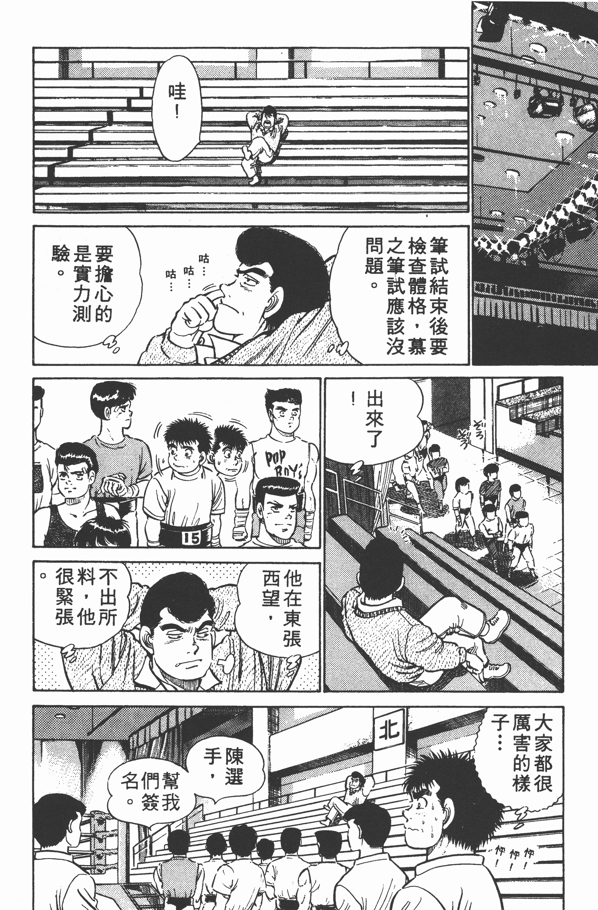 Page 166