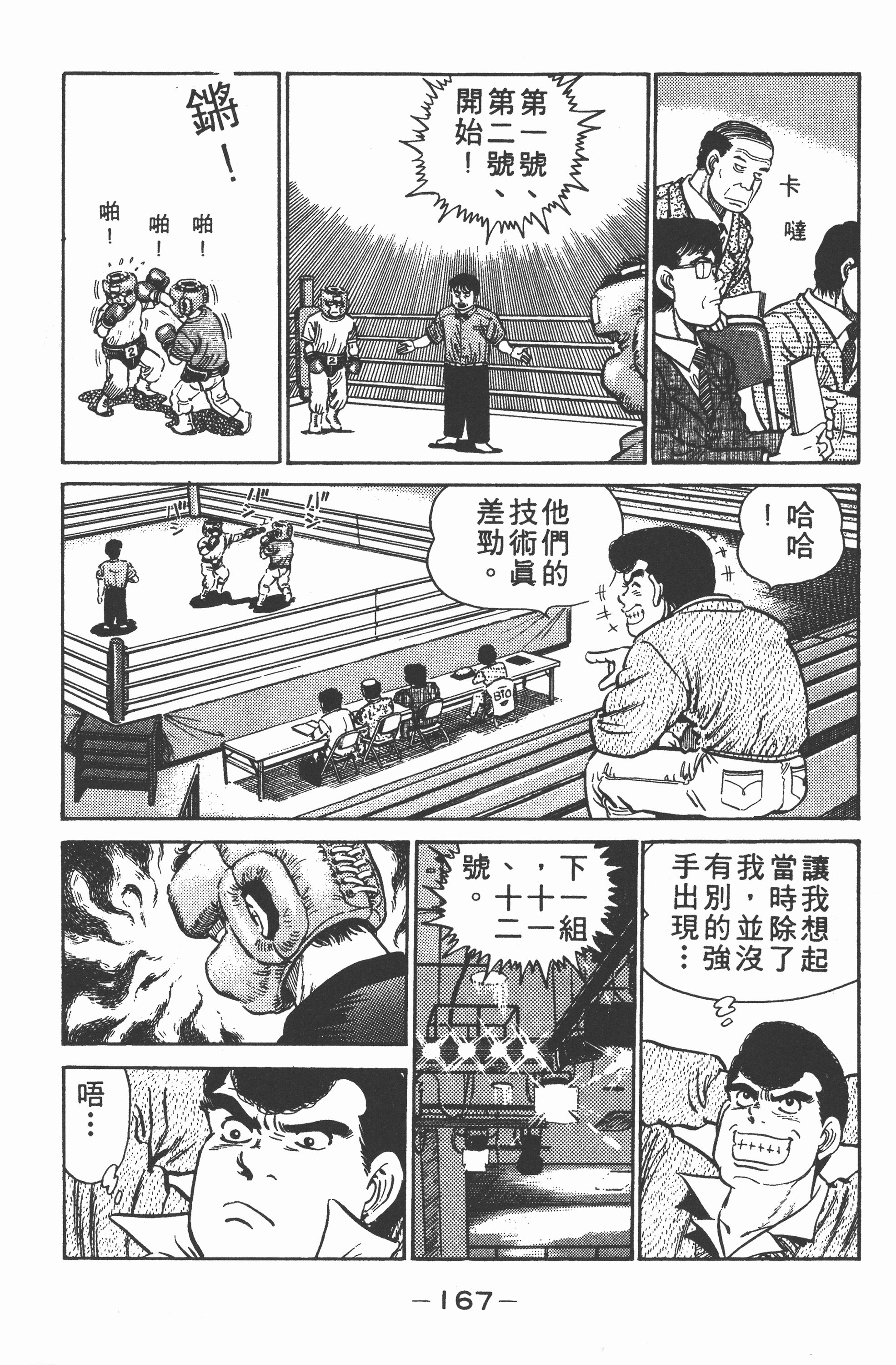 Page 167