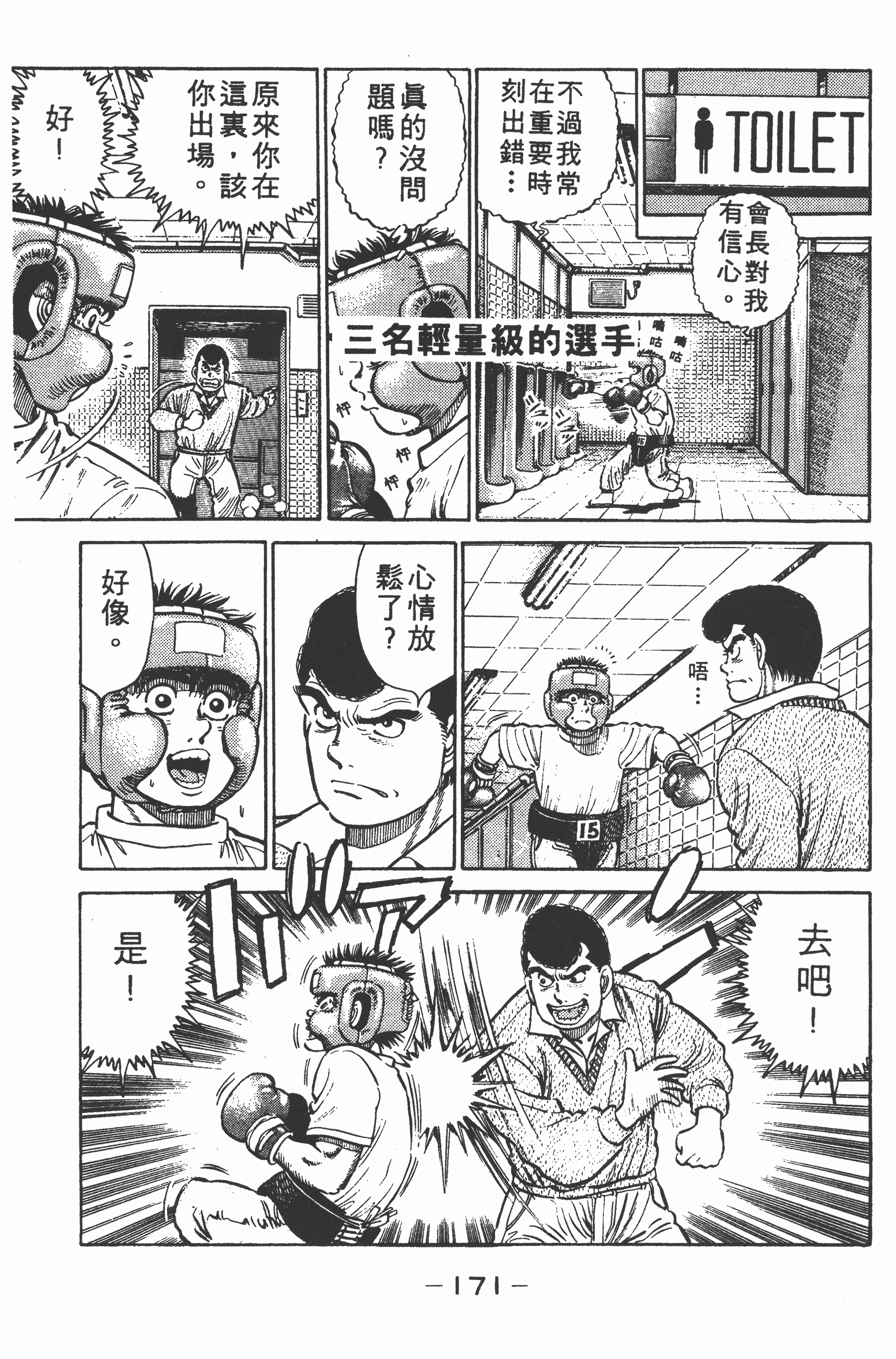 Page 171