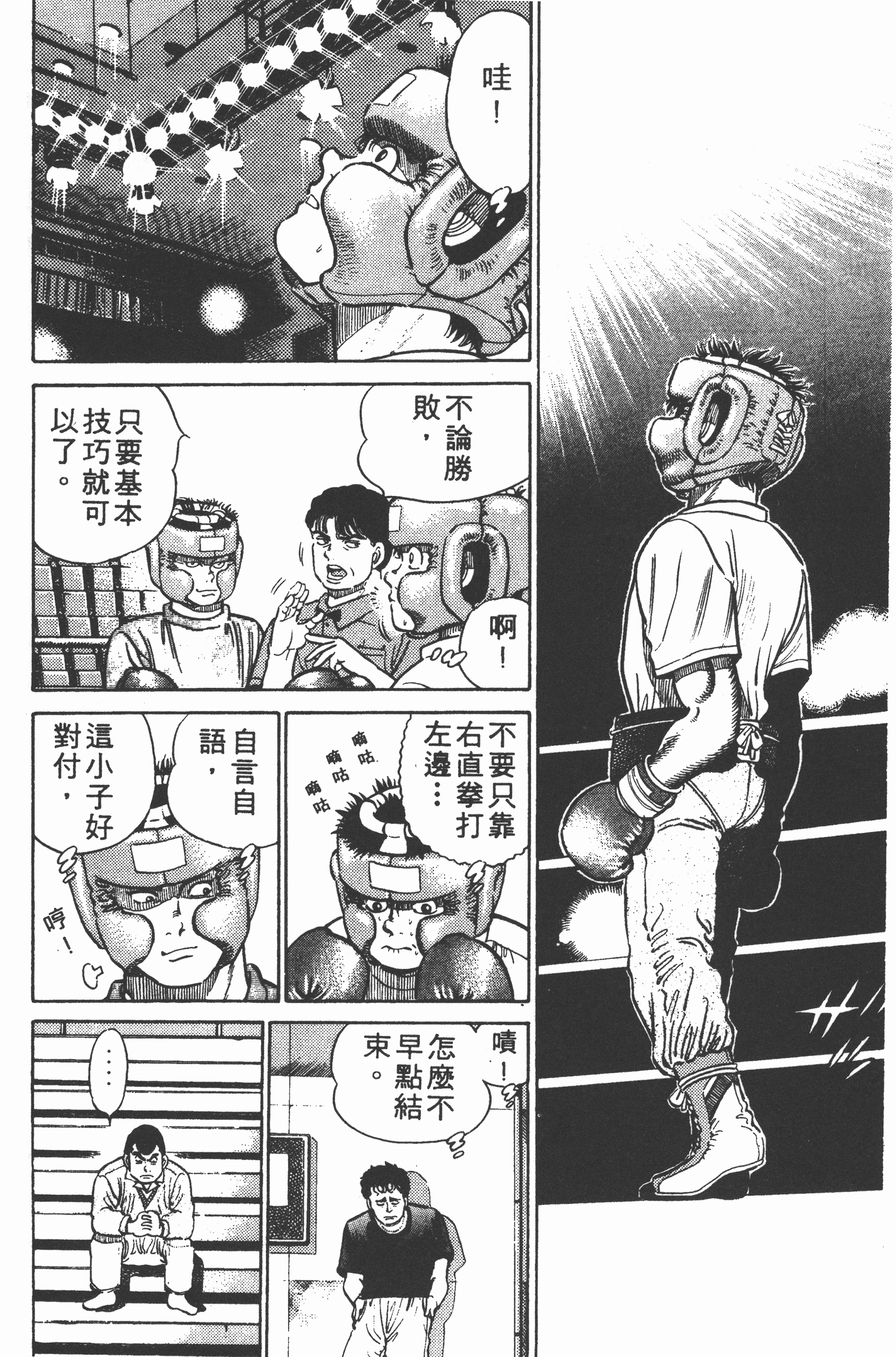 Page 172