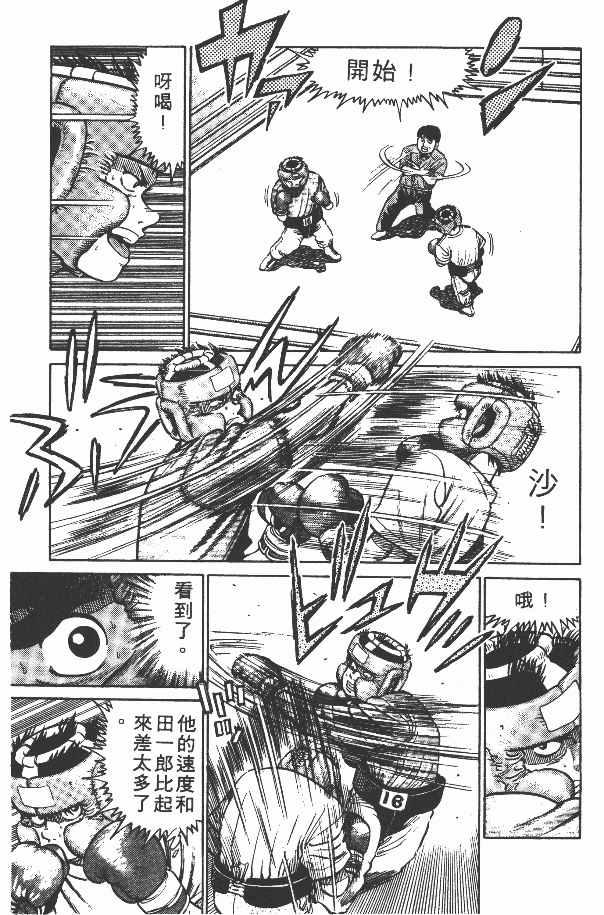 Page 173