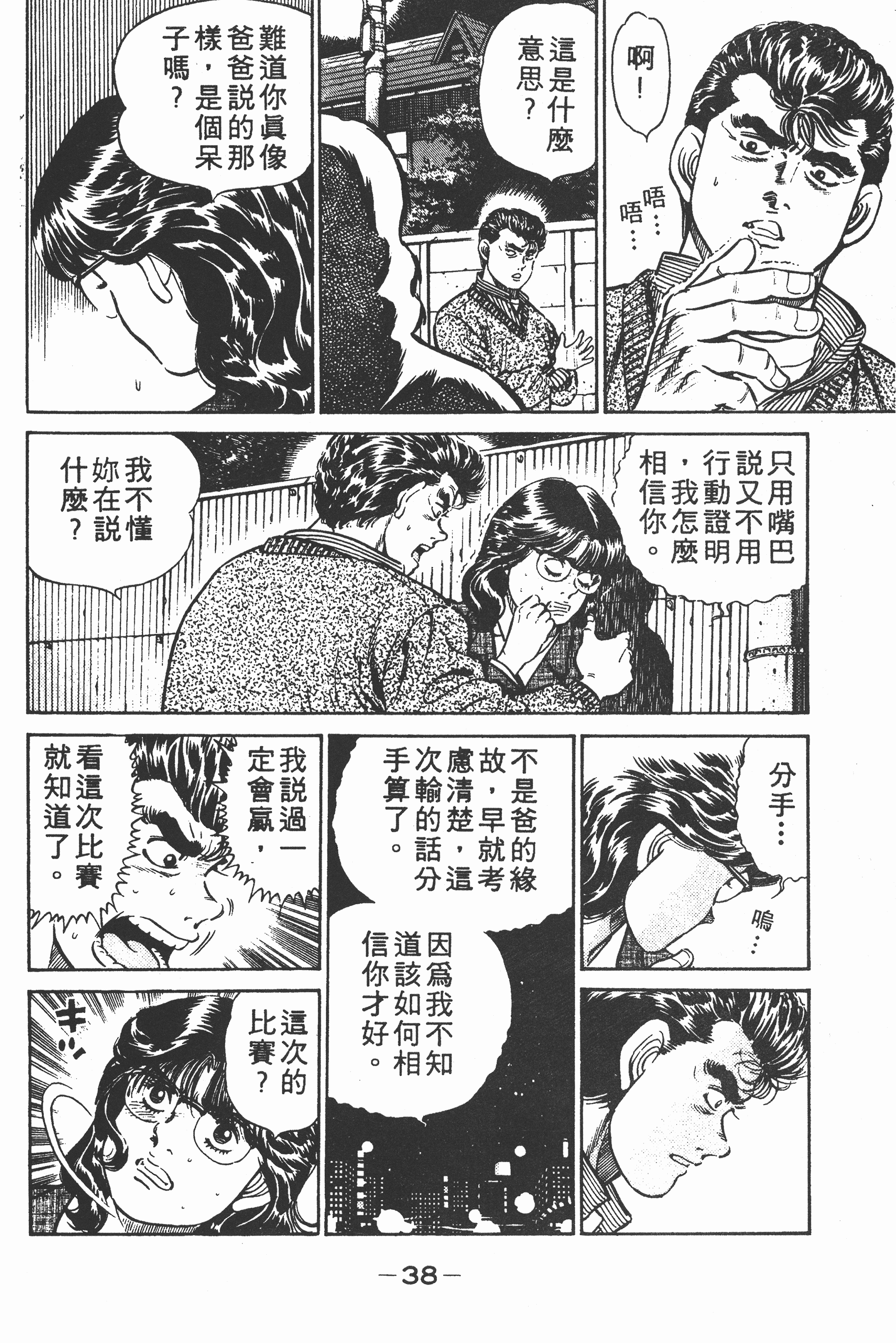Page 40
