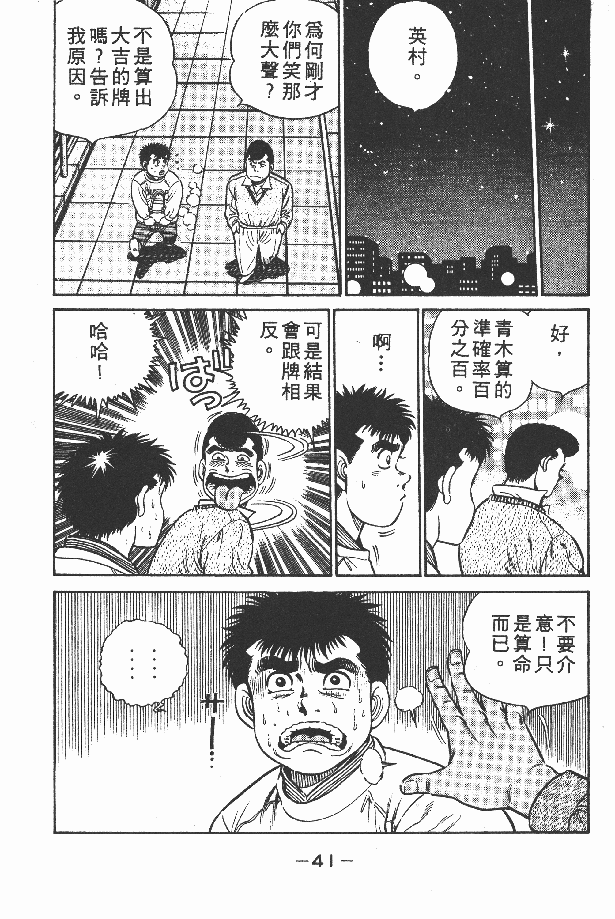 Page 43