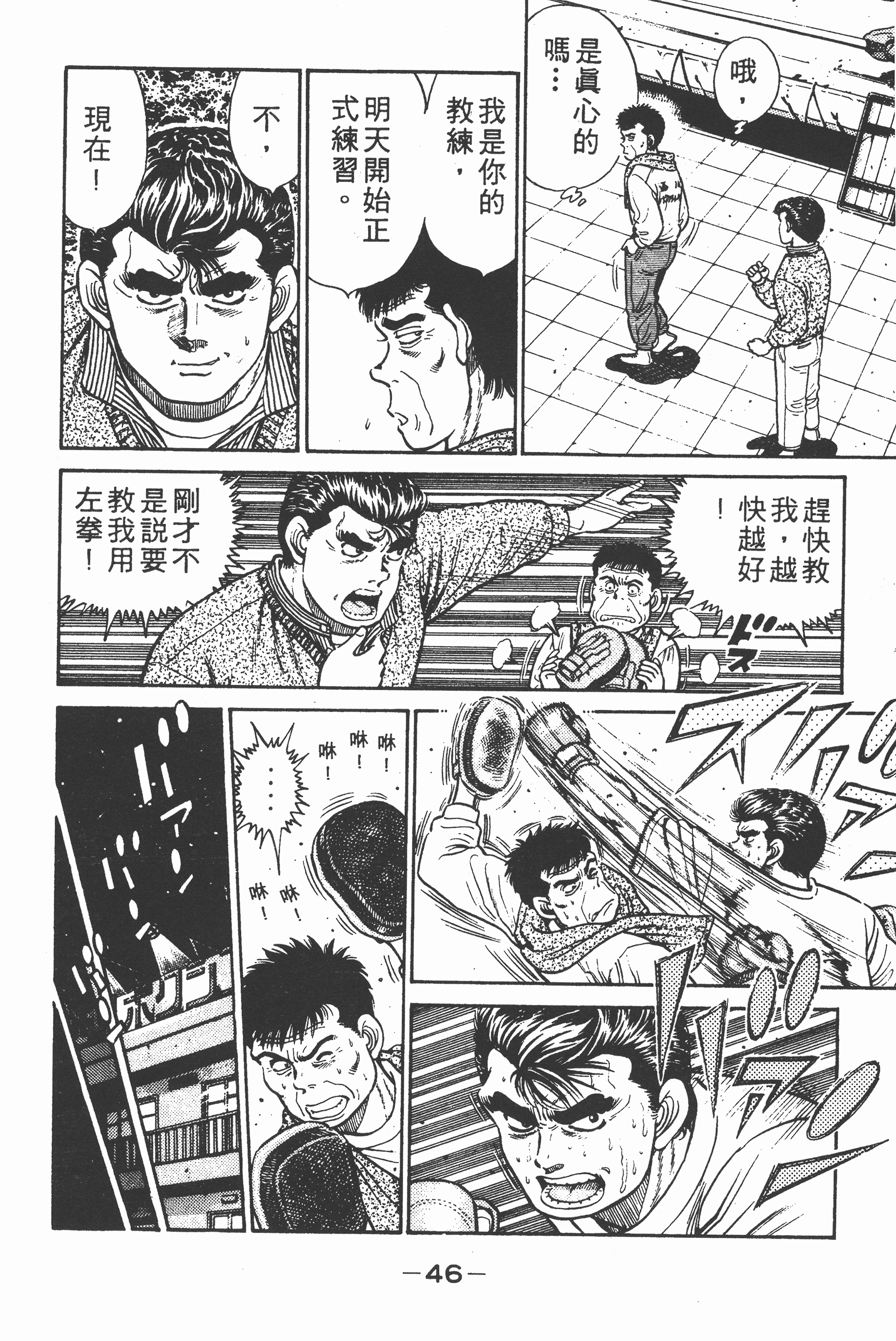 Page 48