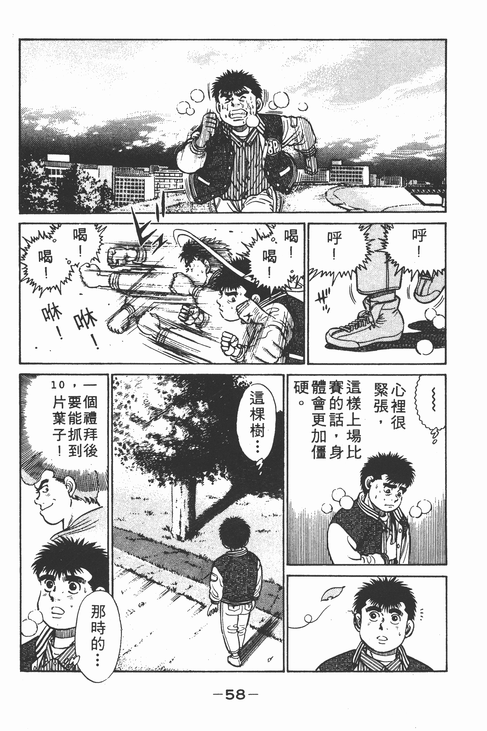 Page 60