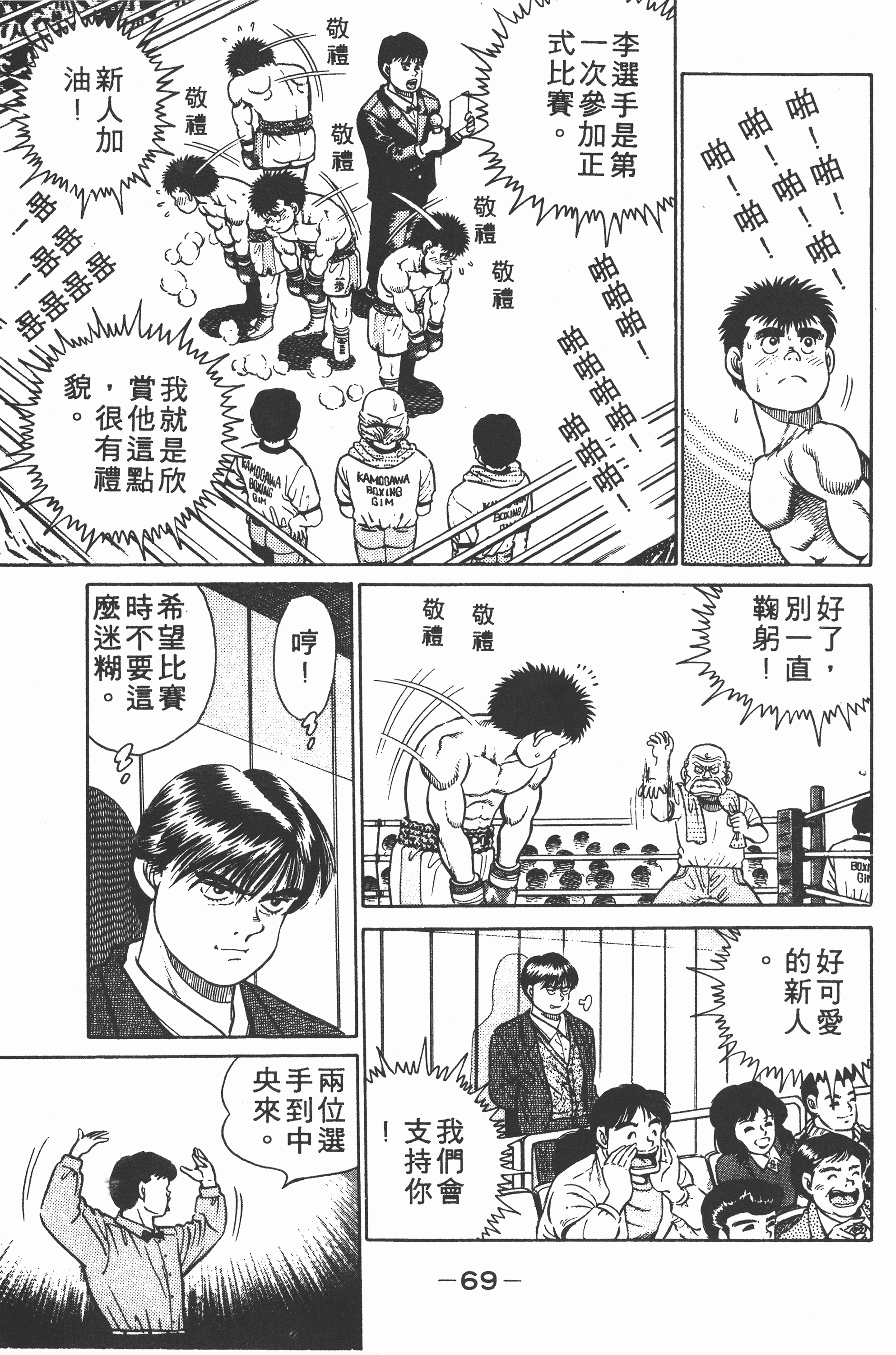 Page 71