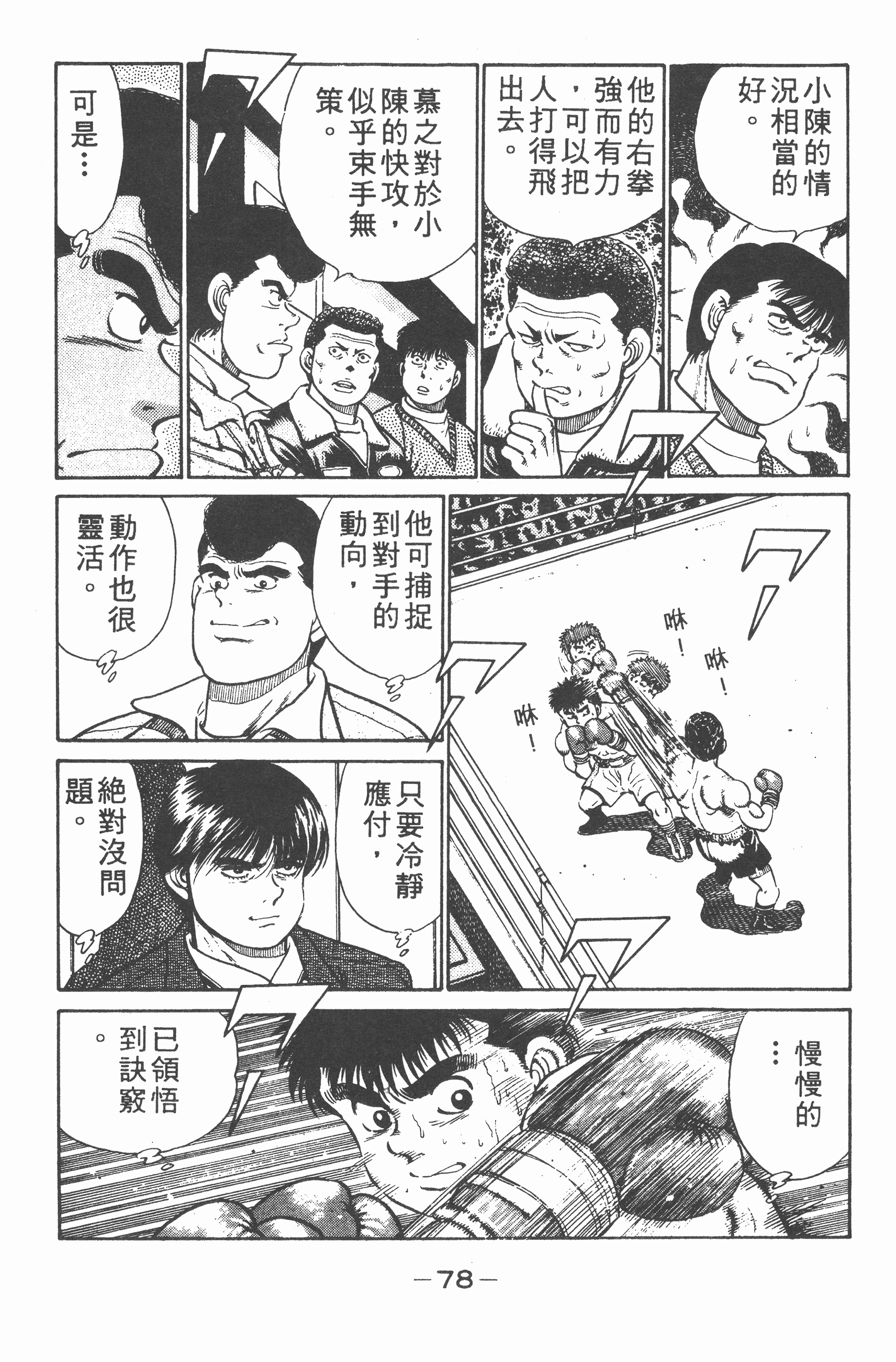 Page 80