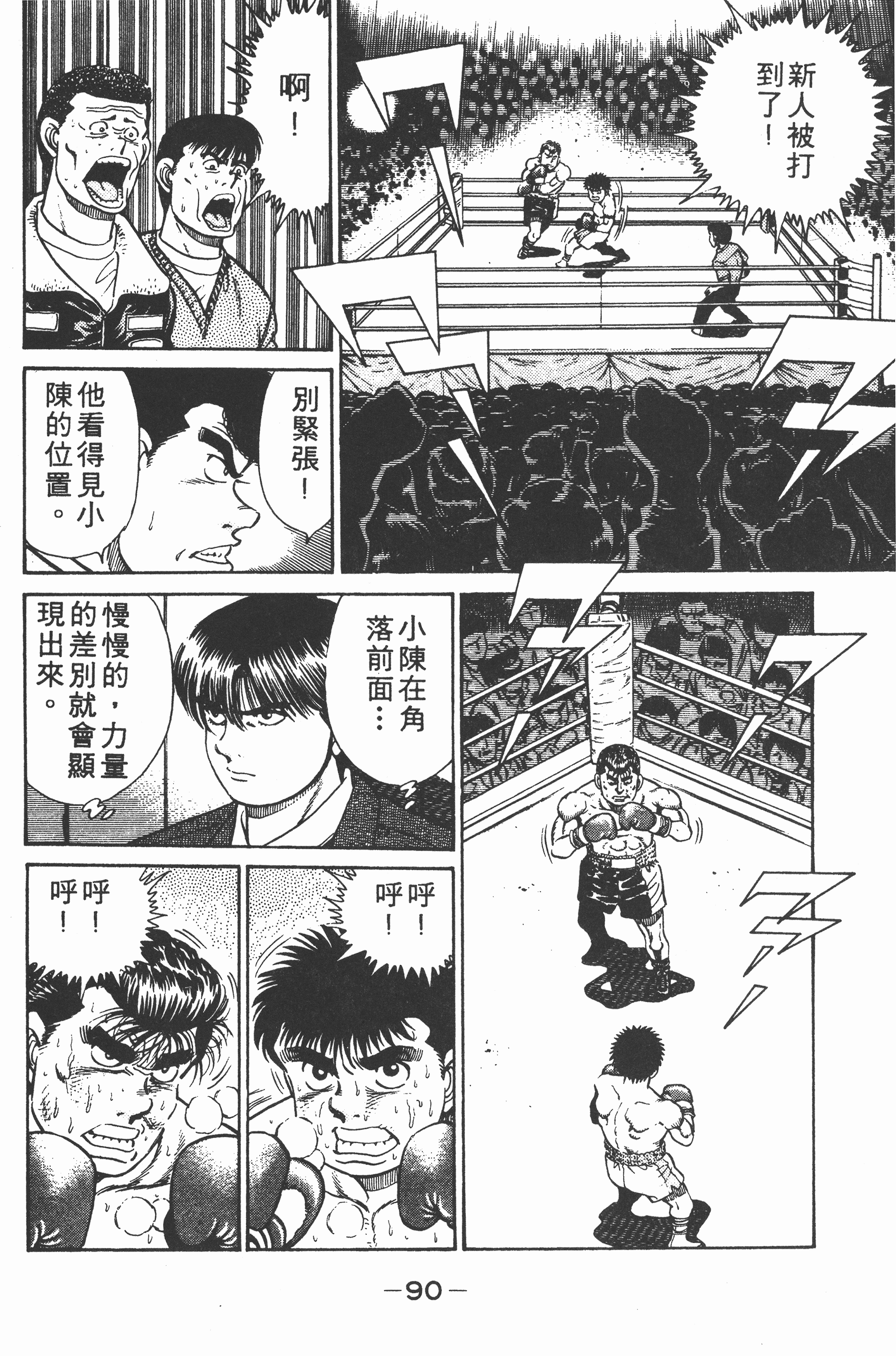 Page 92
