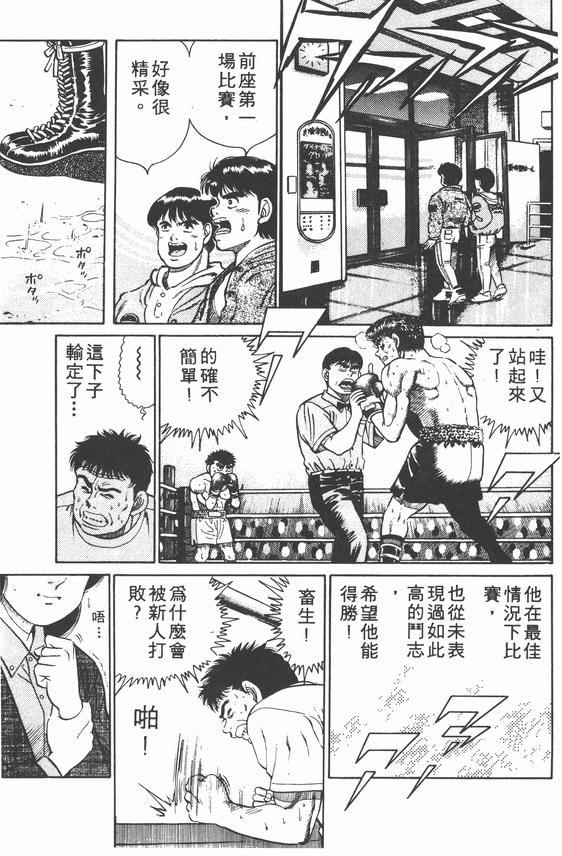 Page 99