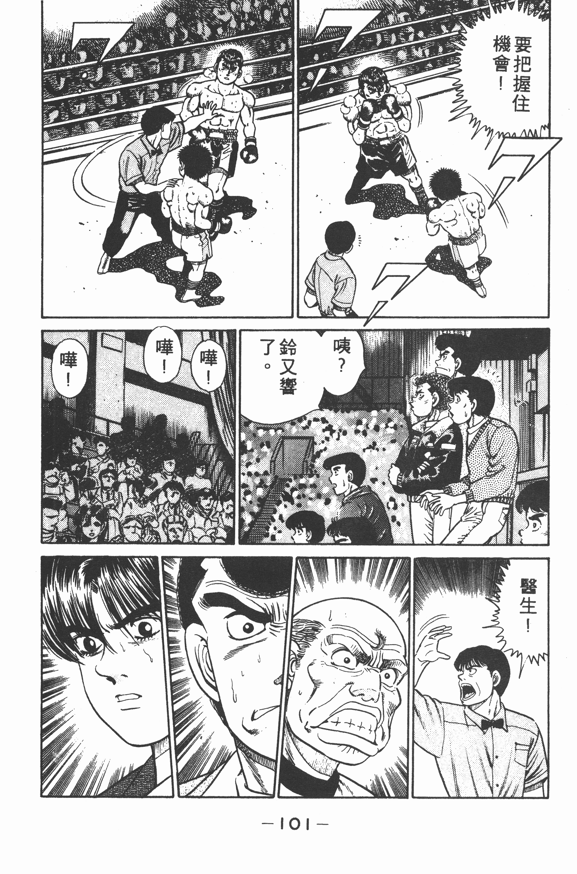 Page 103
