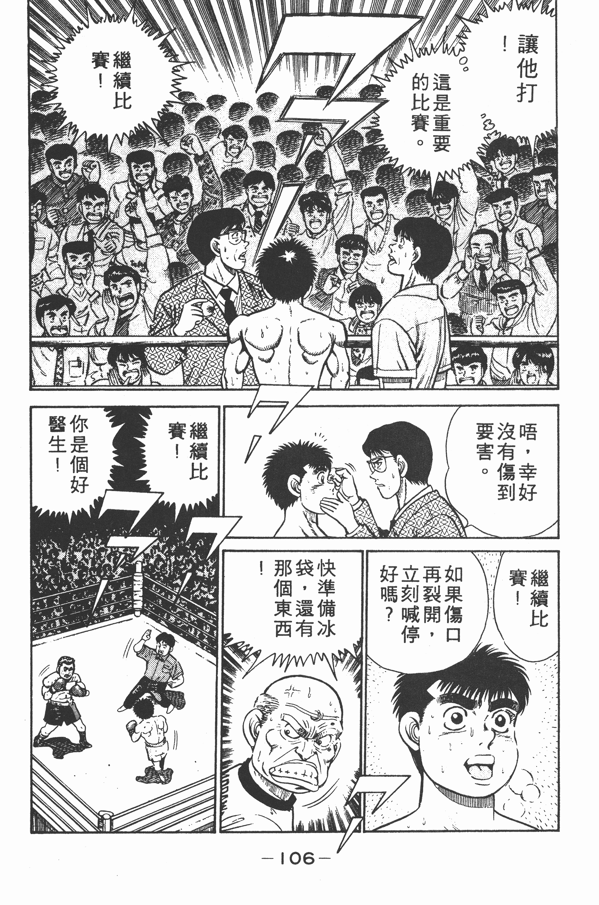 Page 108