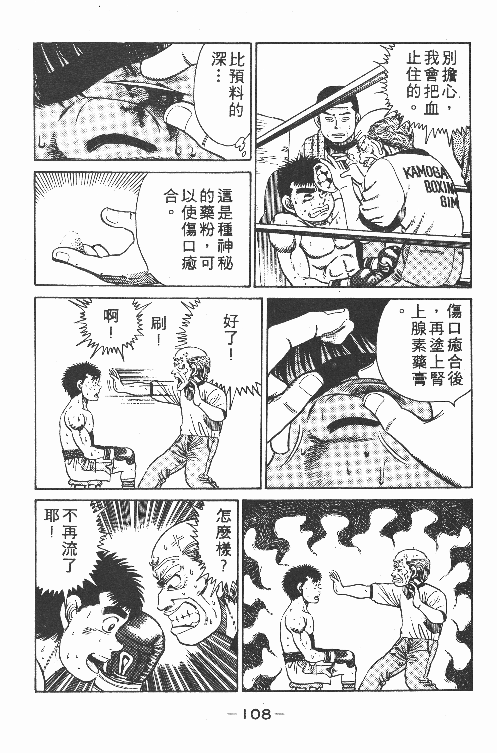 Page 110