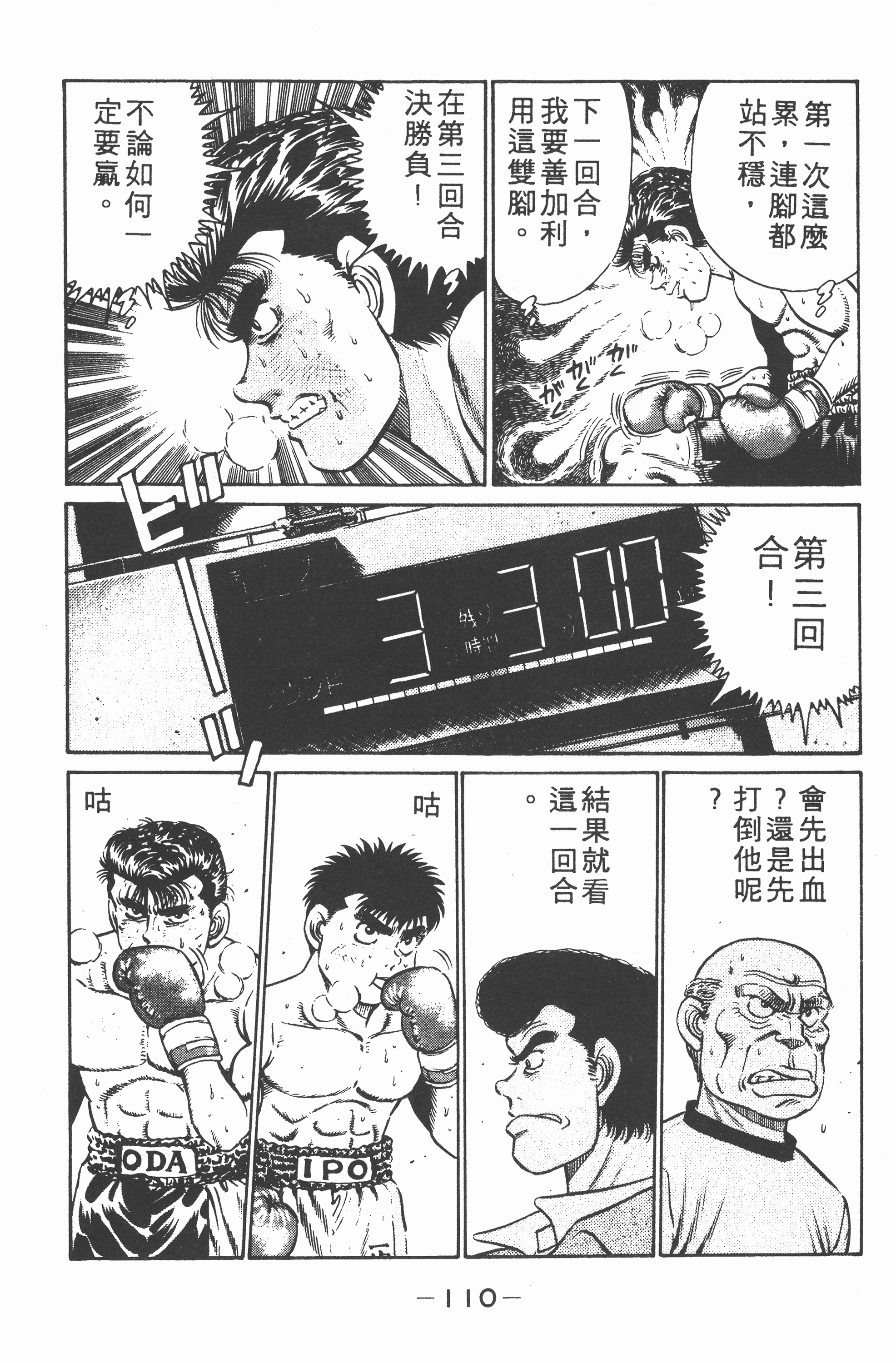 Page 112