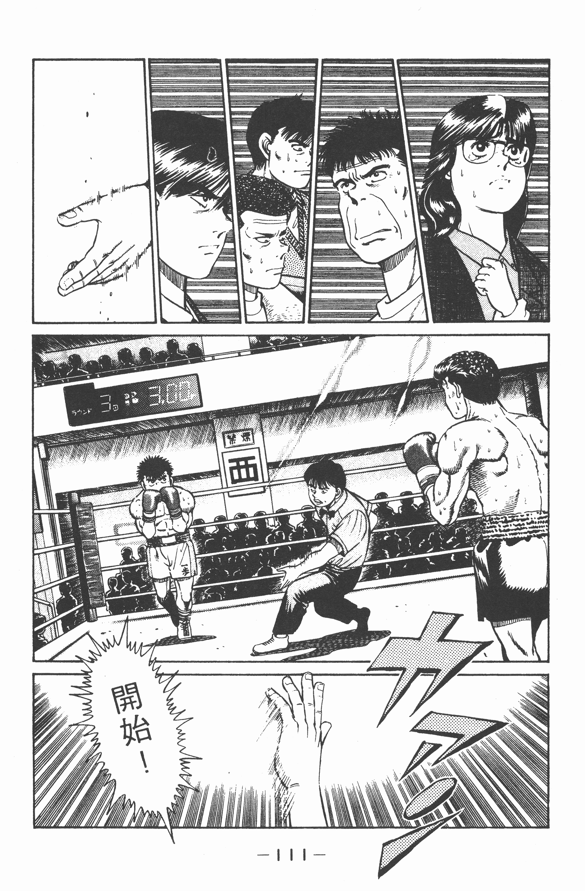 Page 113