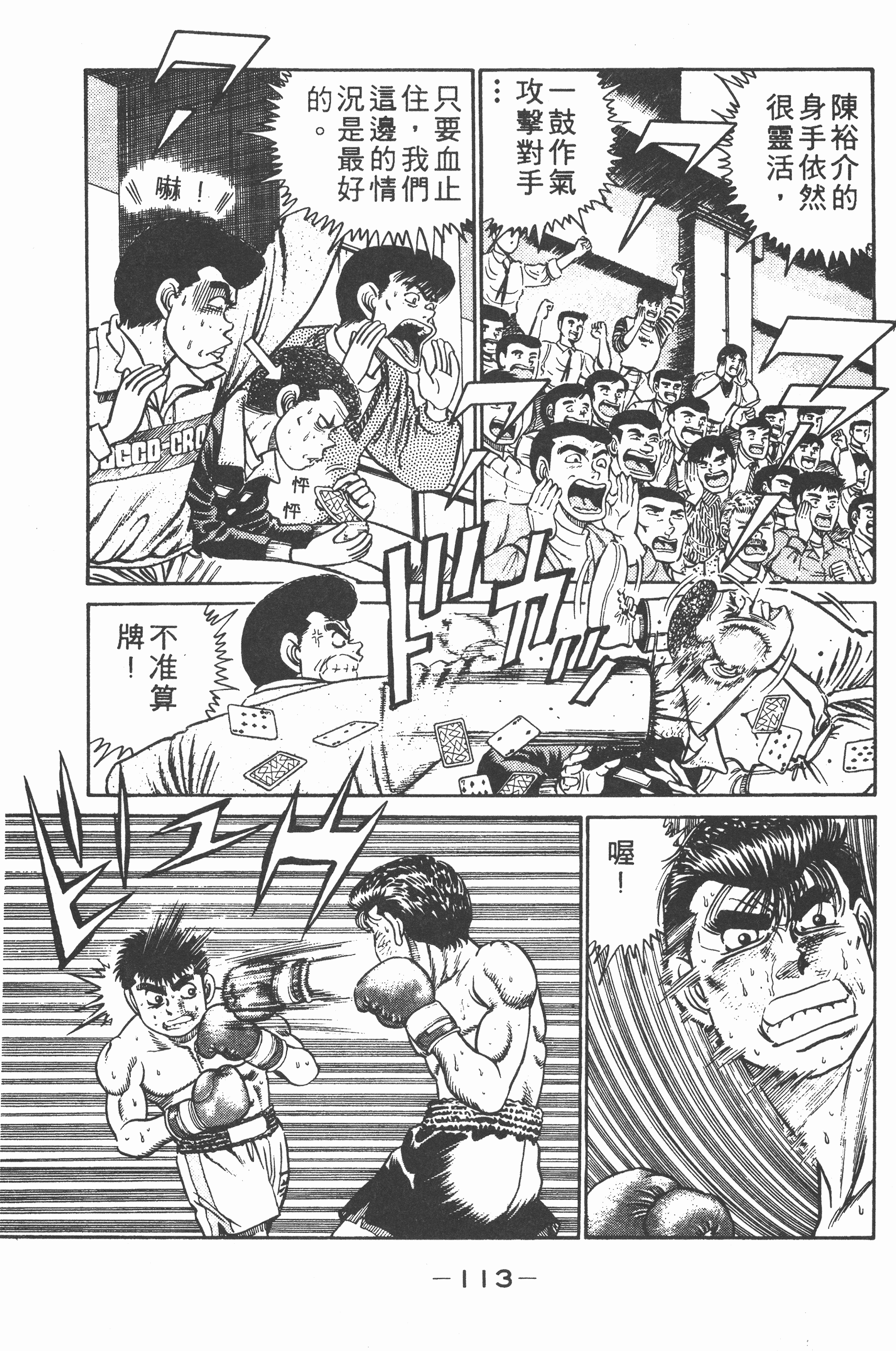 Page 115