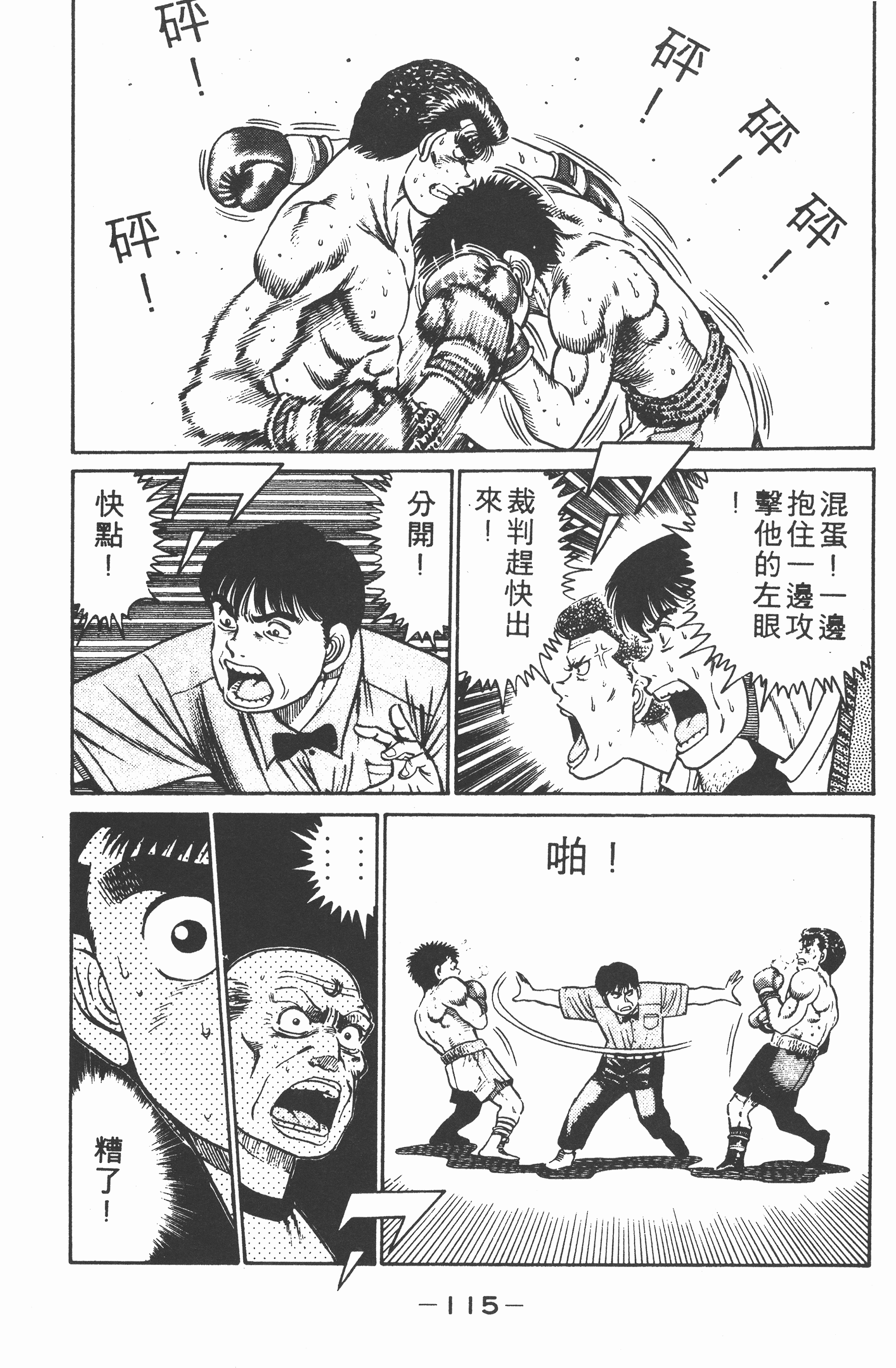 Page 117
