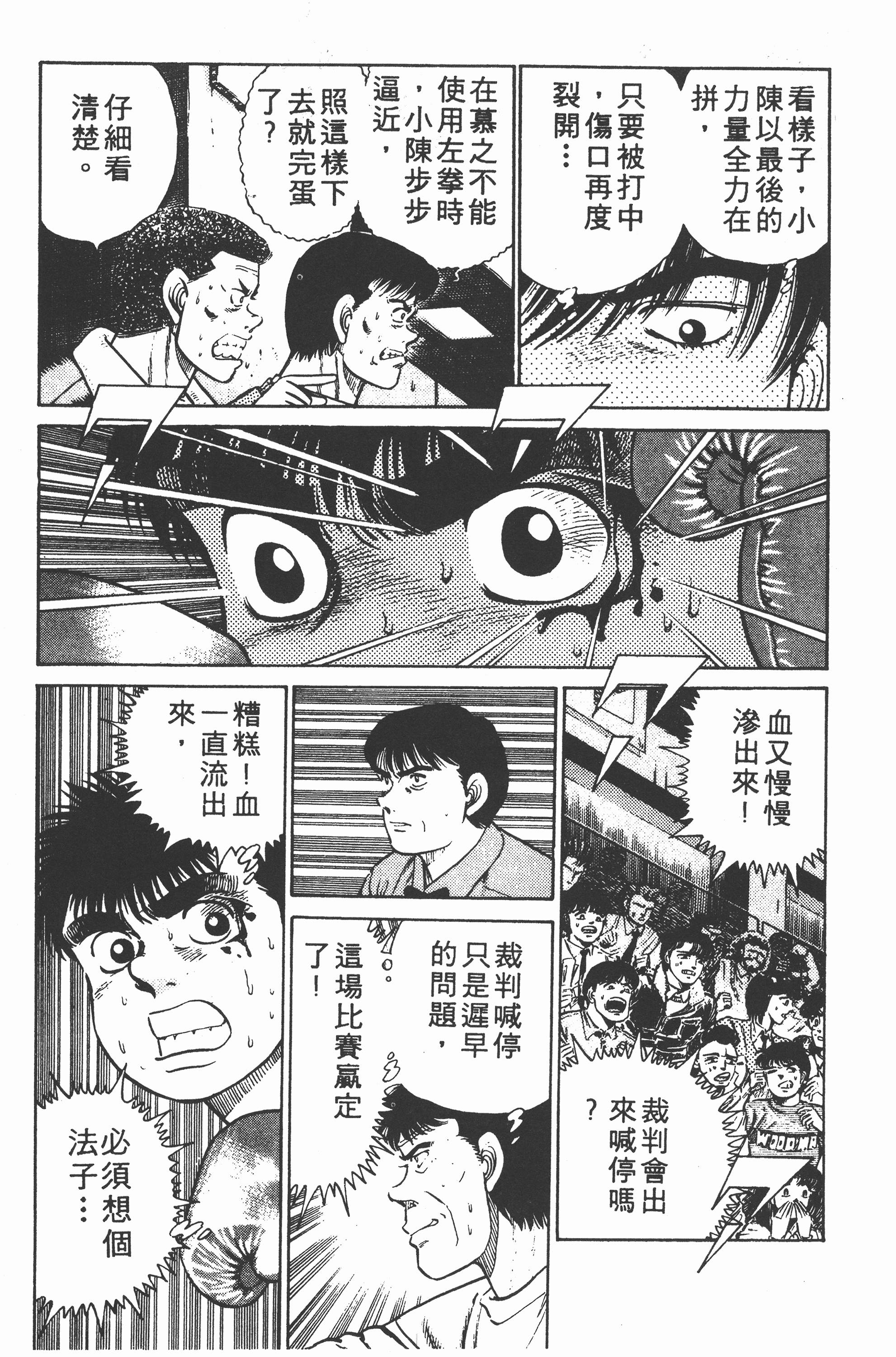 Page 120
