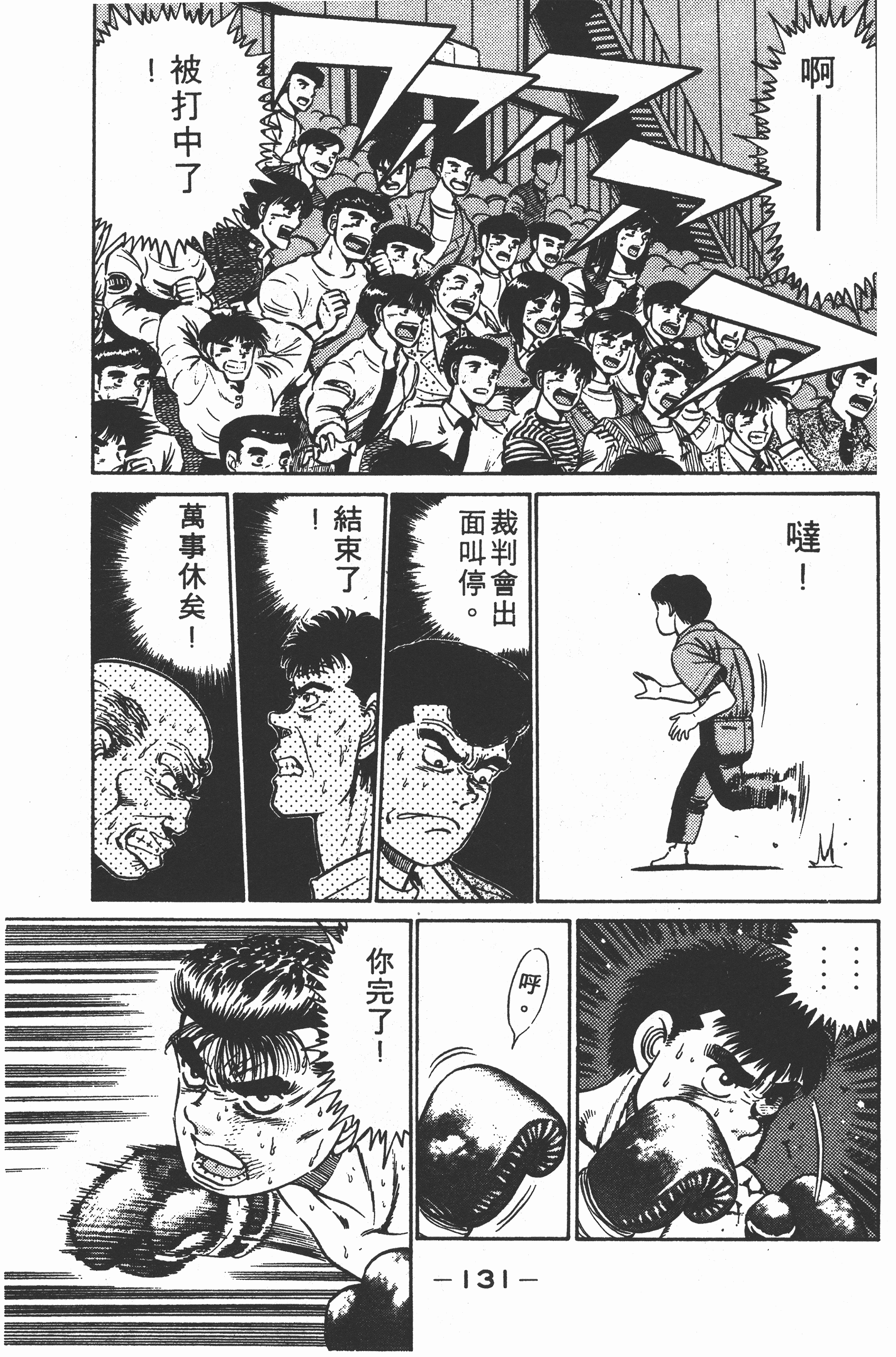 Page 133