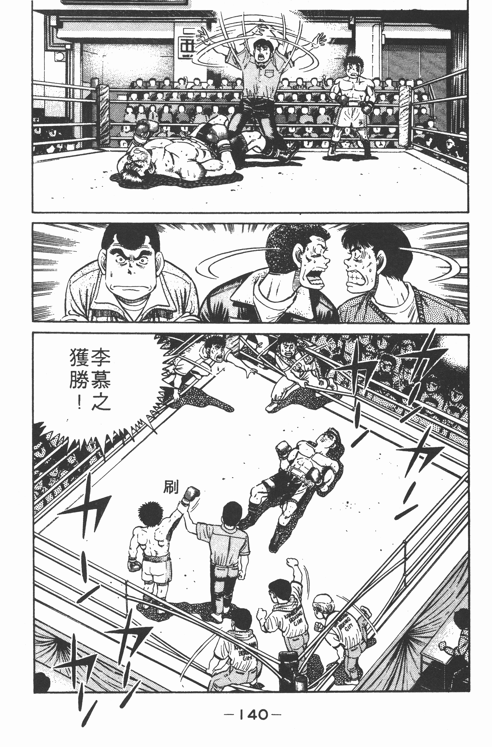 Page 142