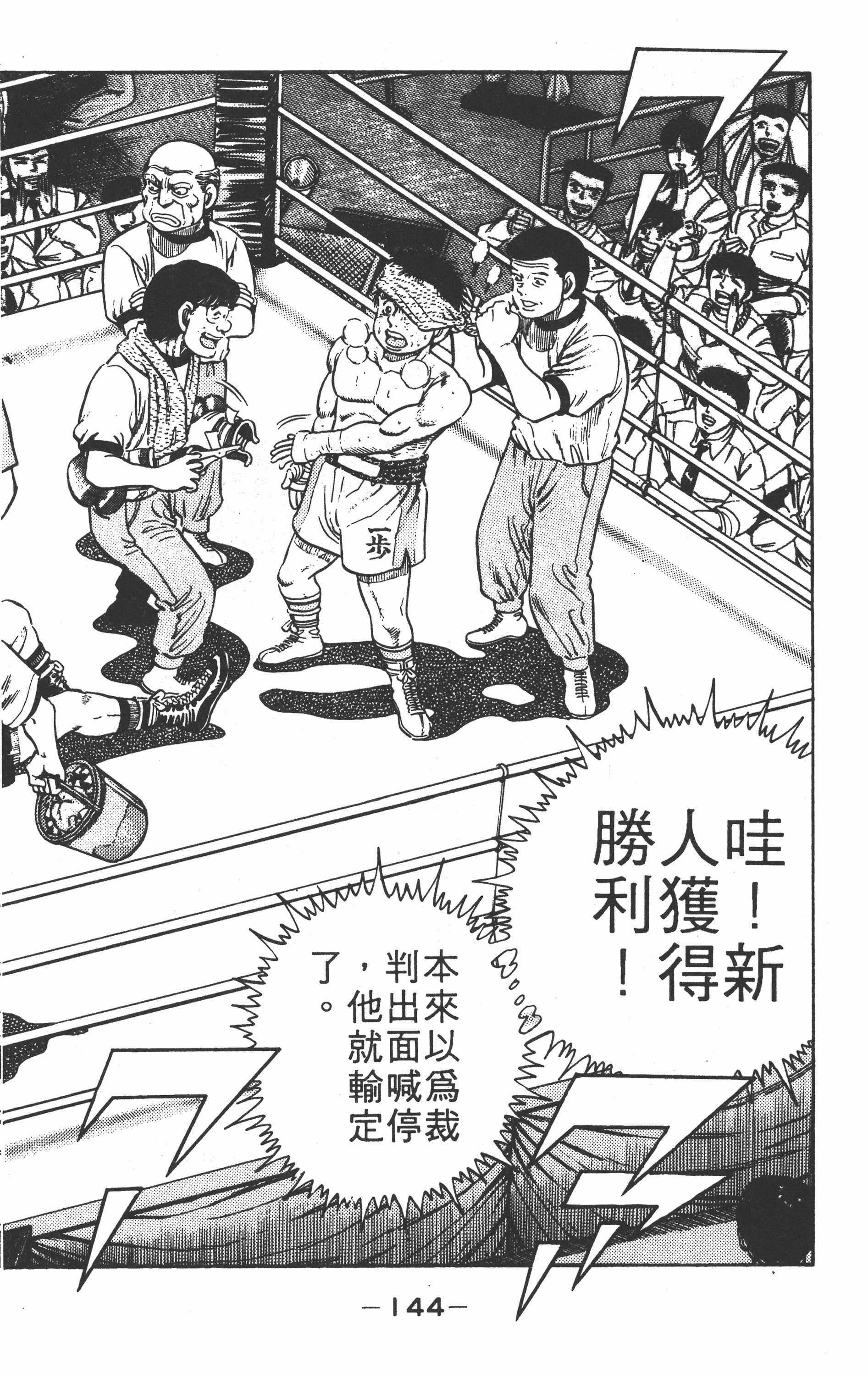 Page 146