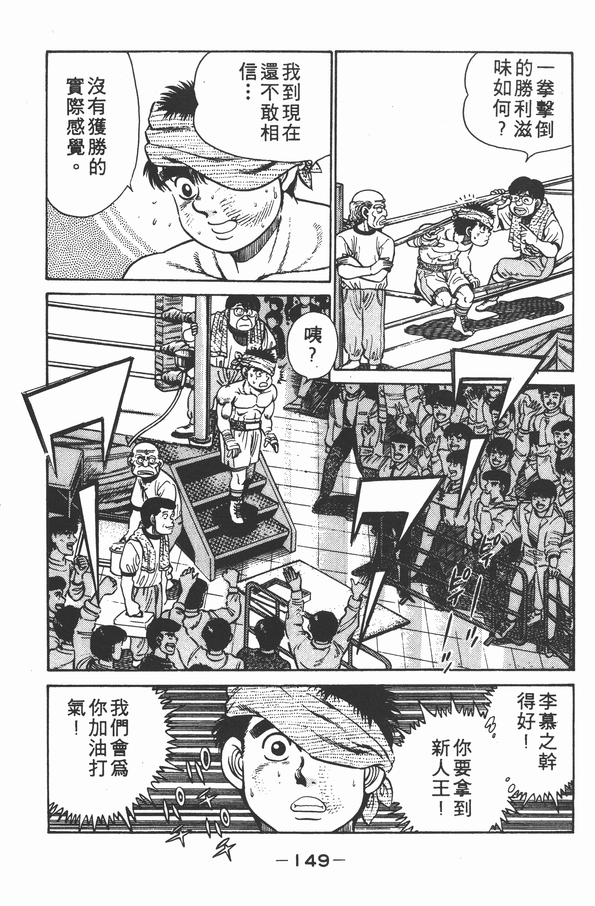 Page 151
