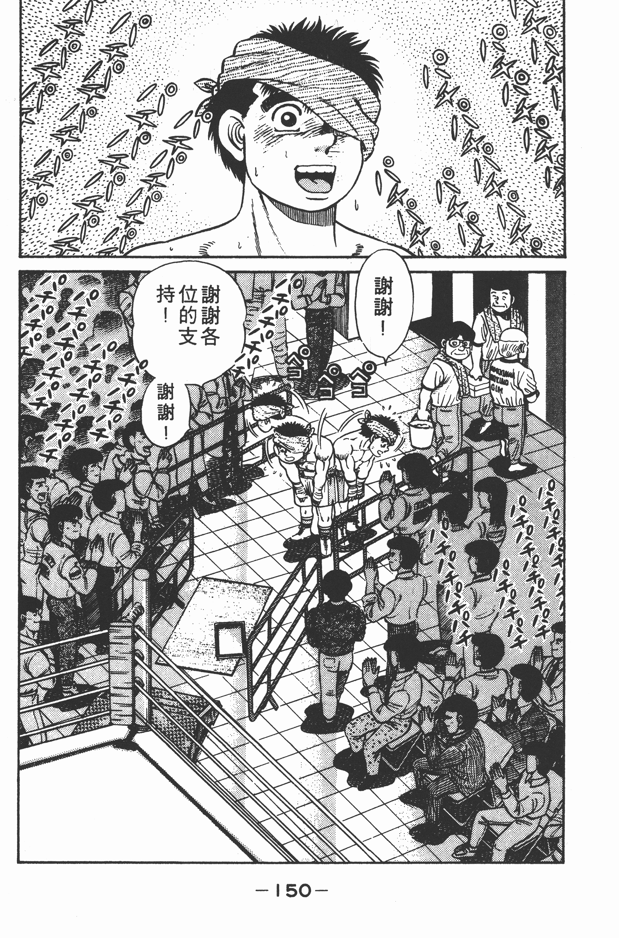 Page 152