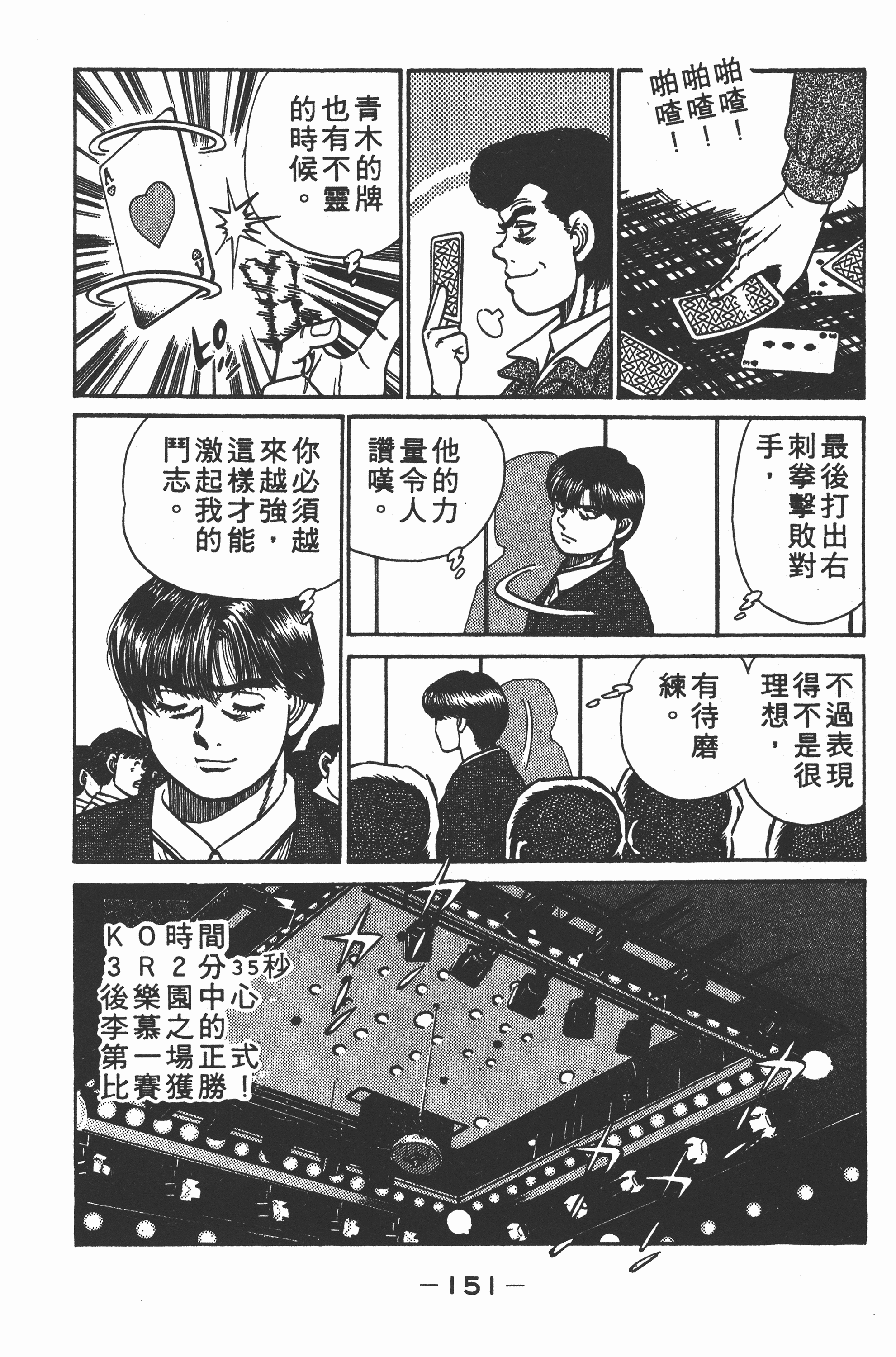 Page 153