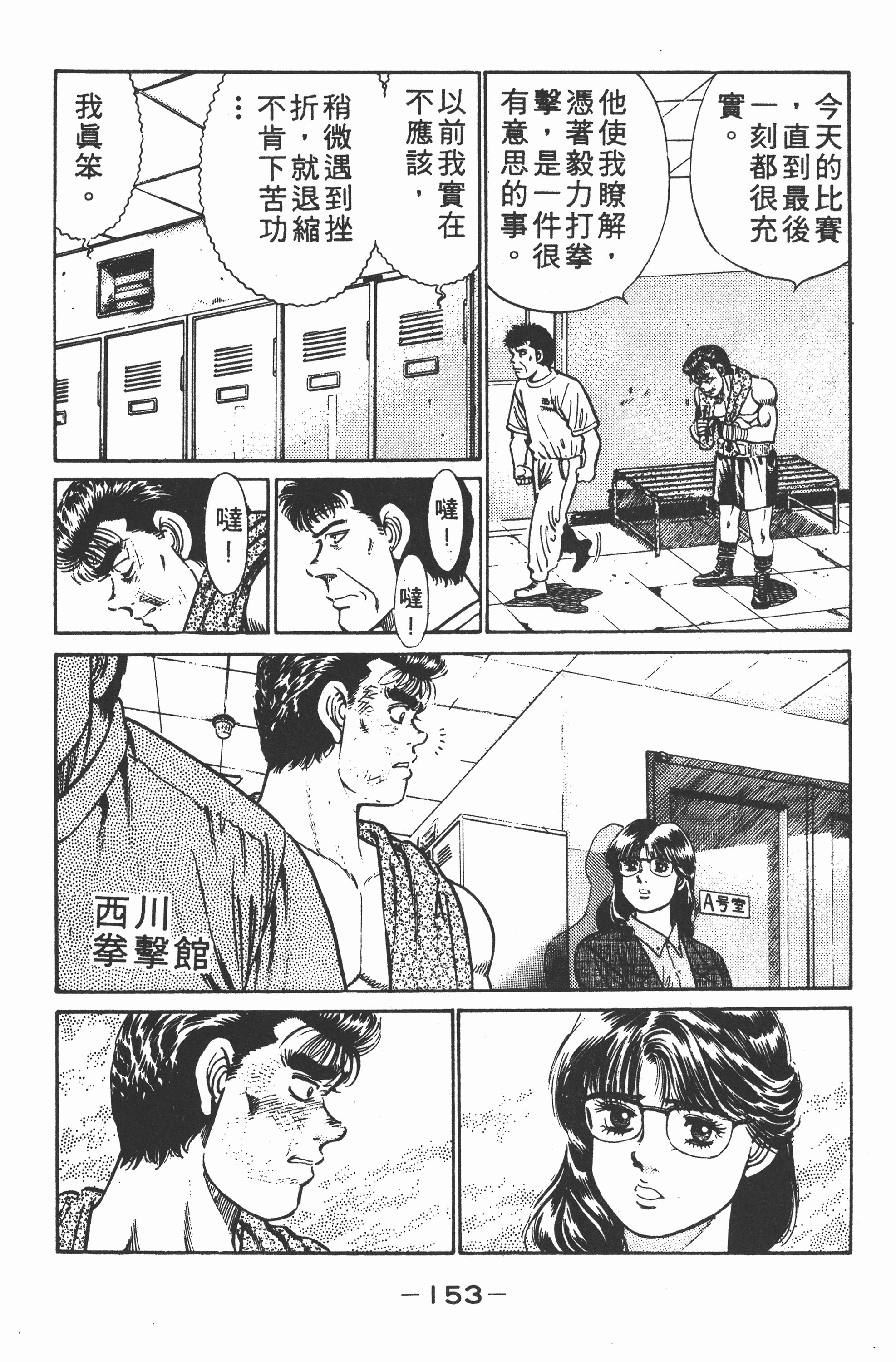 Page 155