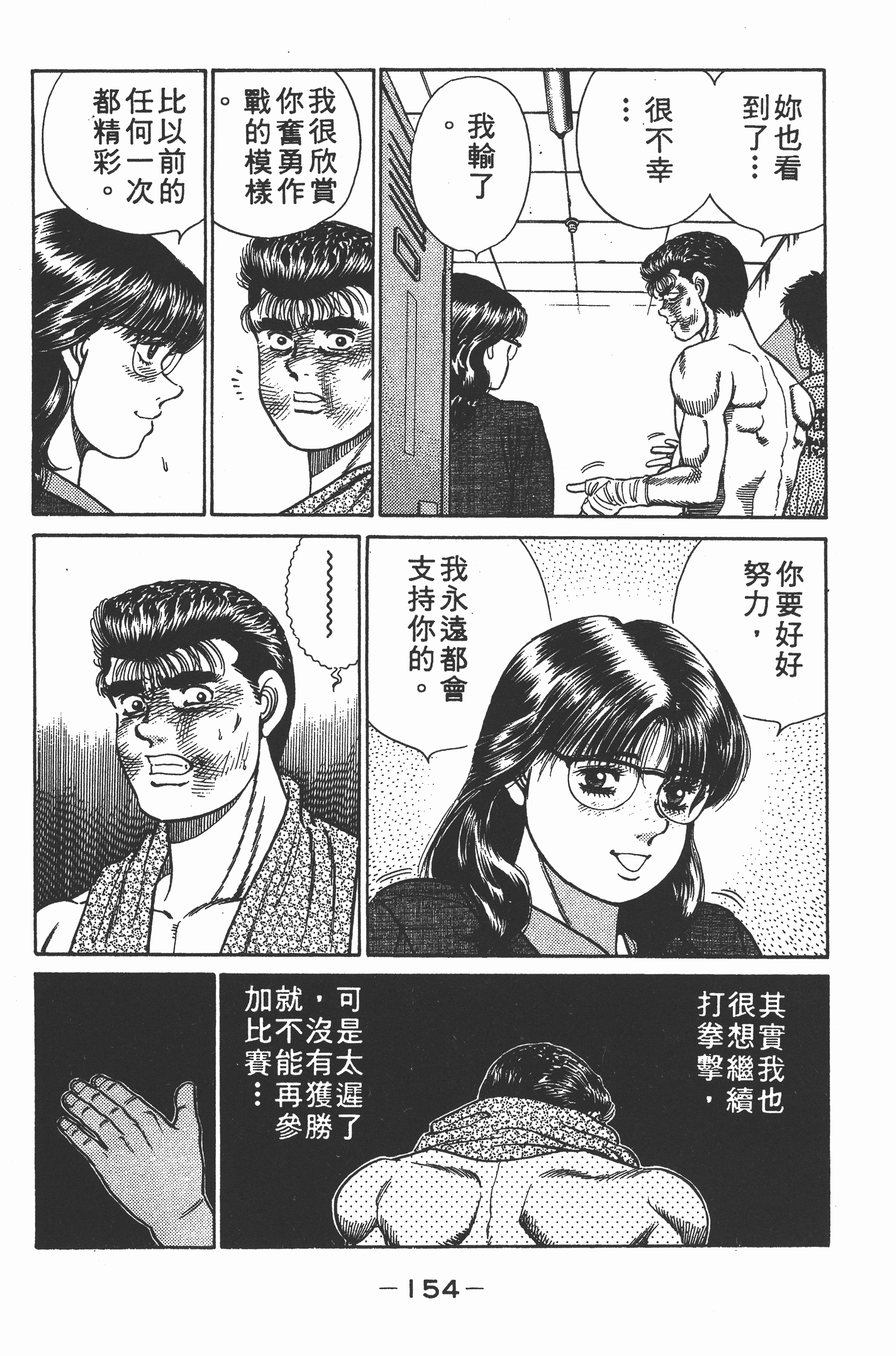 Page 156