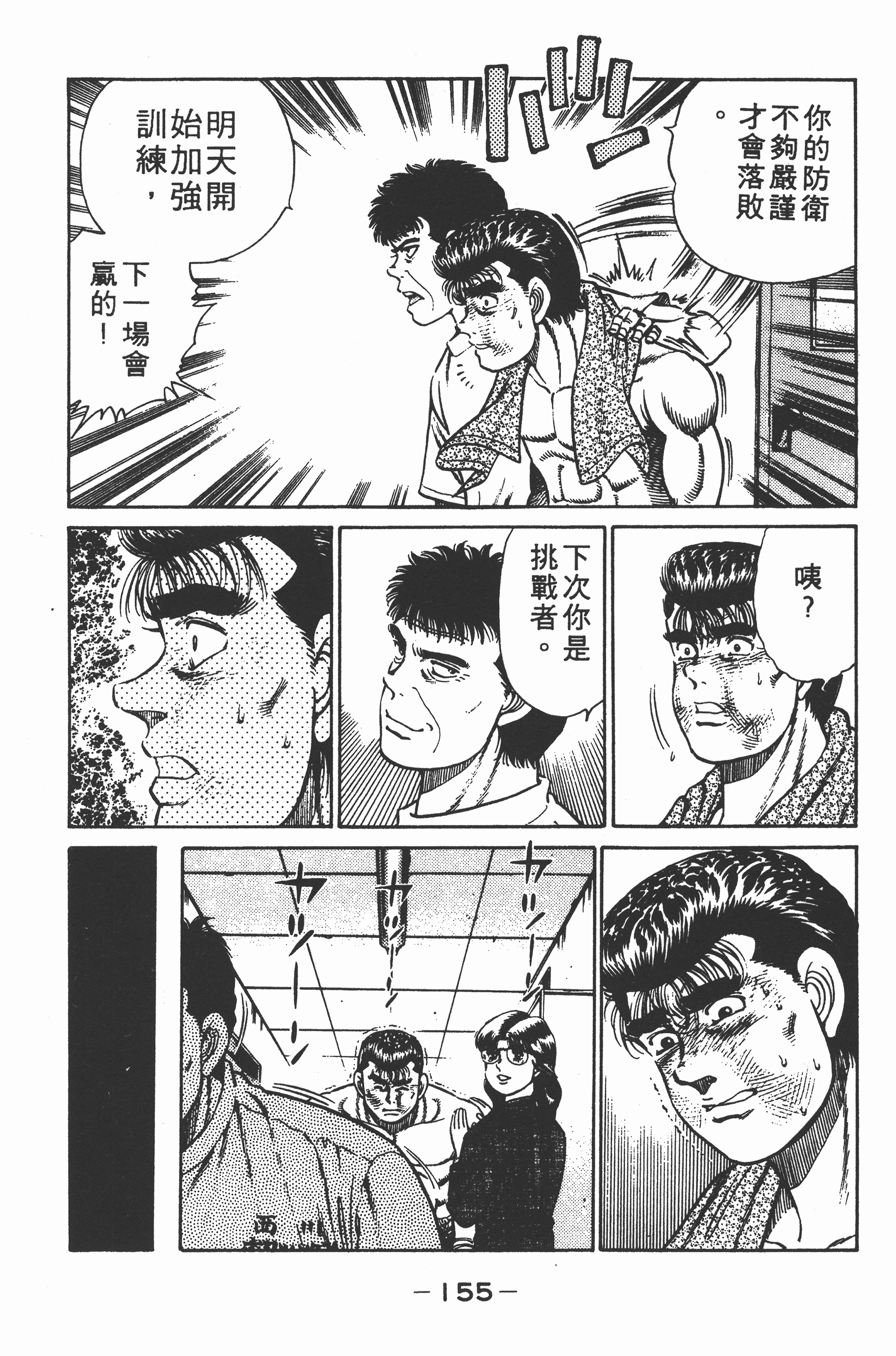 Page 157