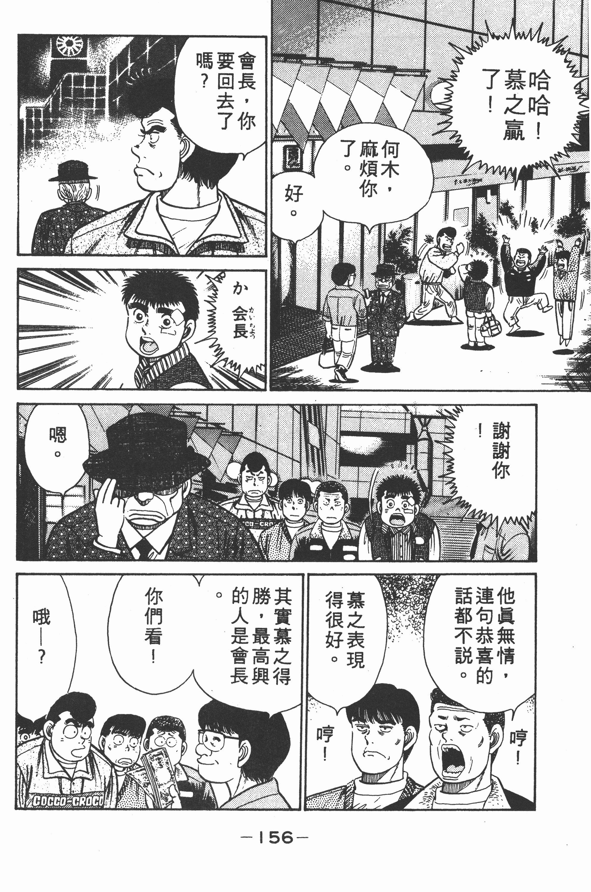 Page 158