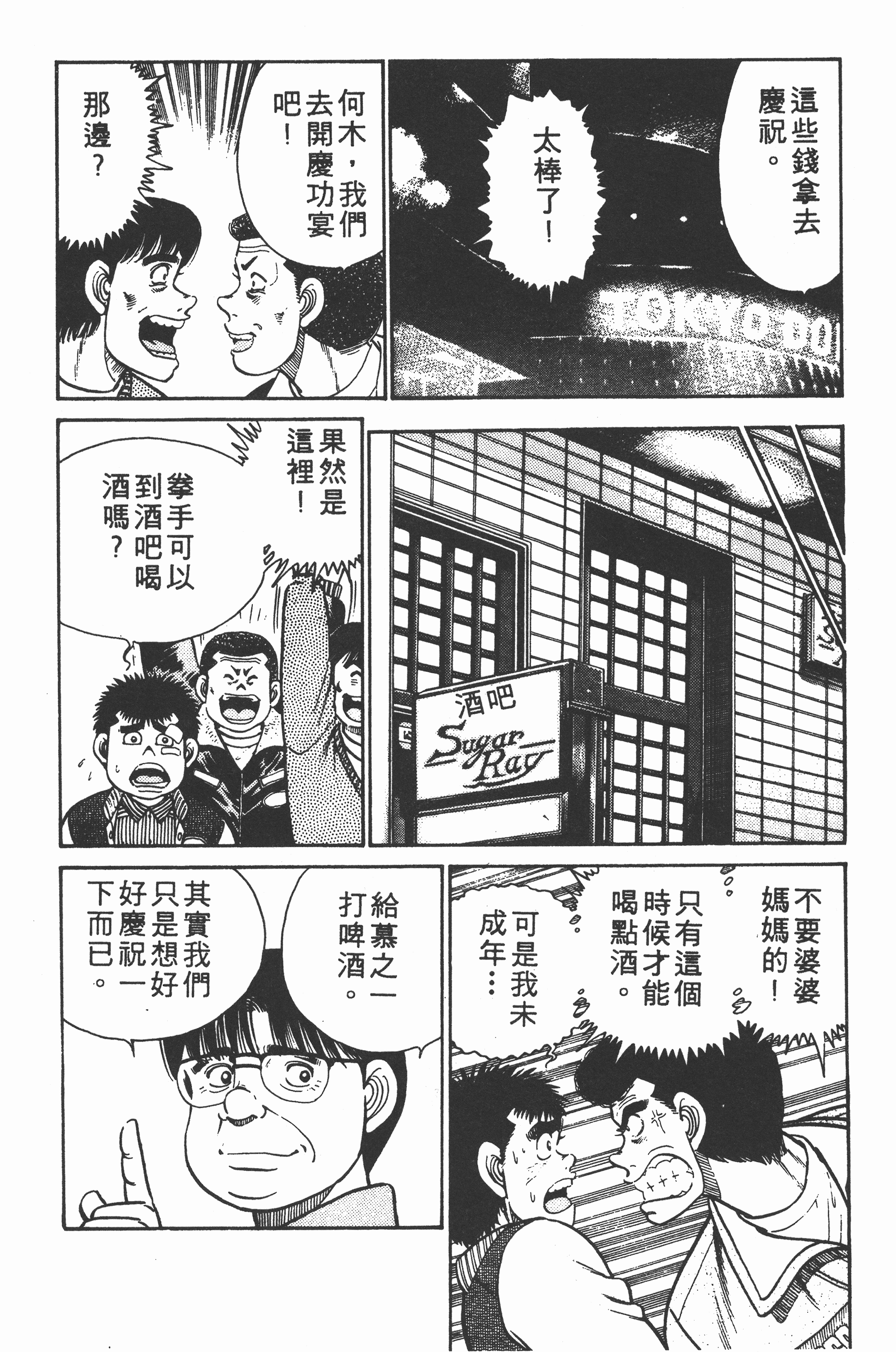 Page 159