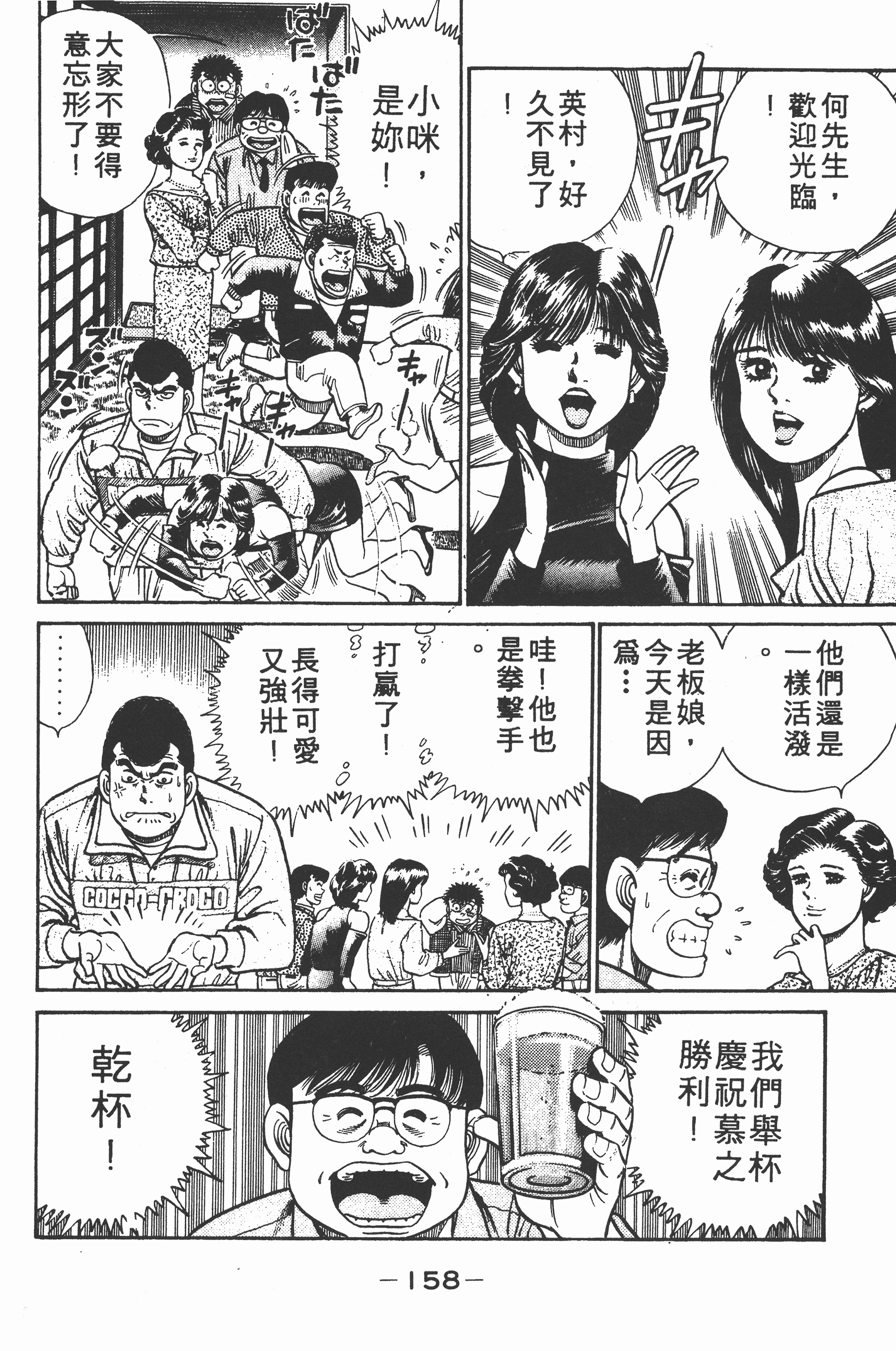 Page 160