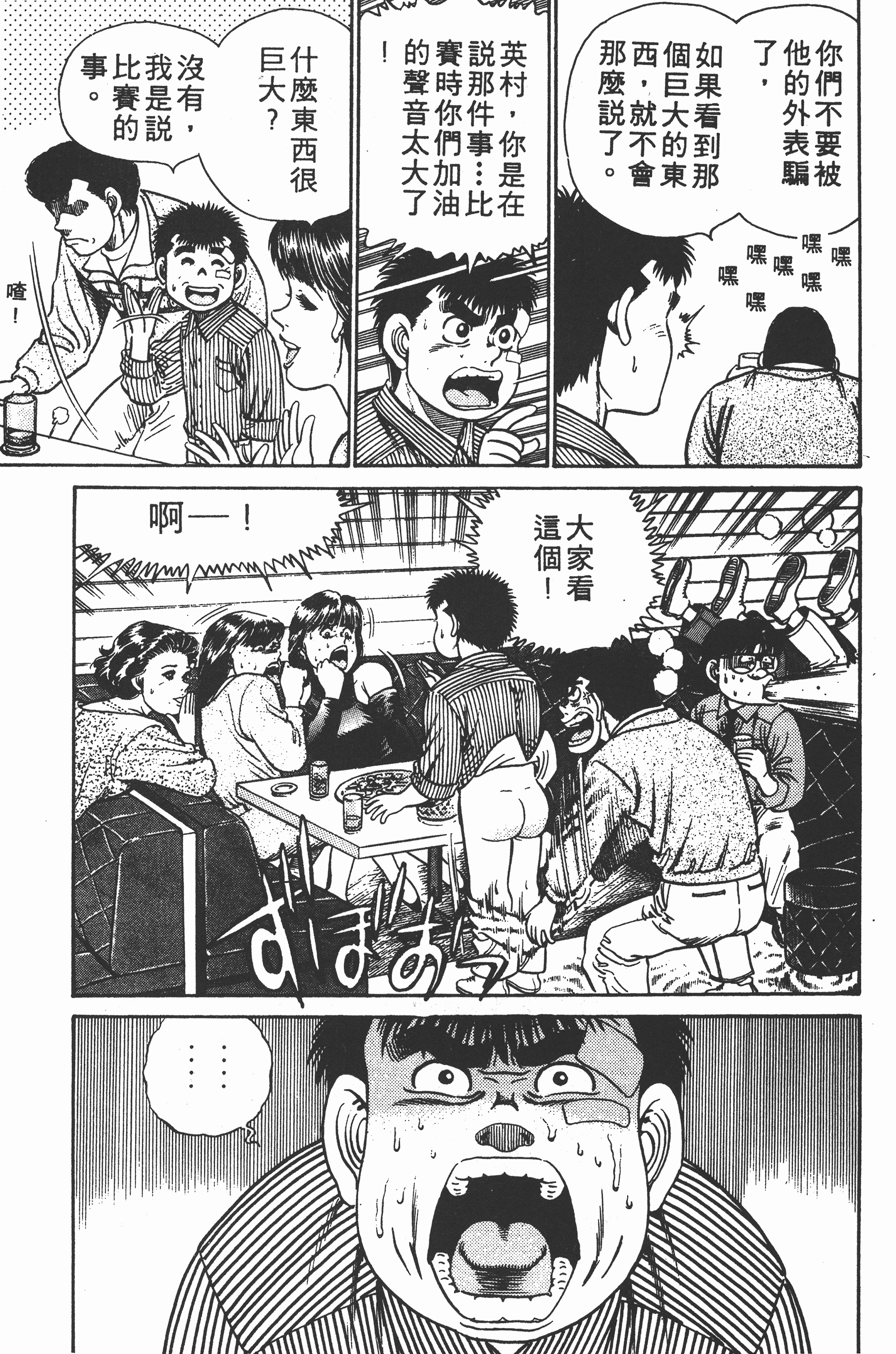 Page 163