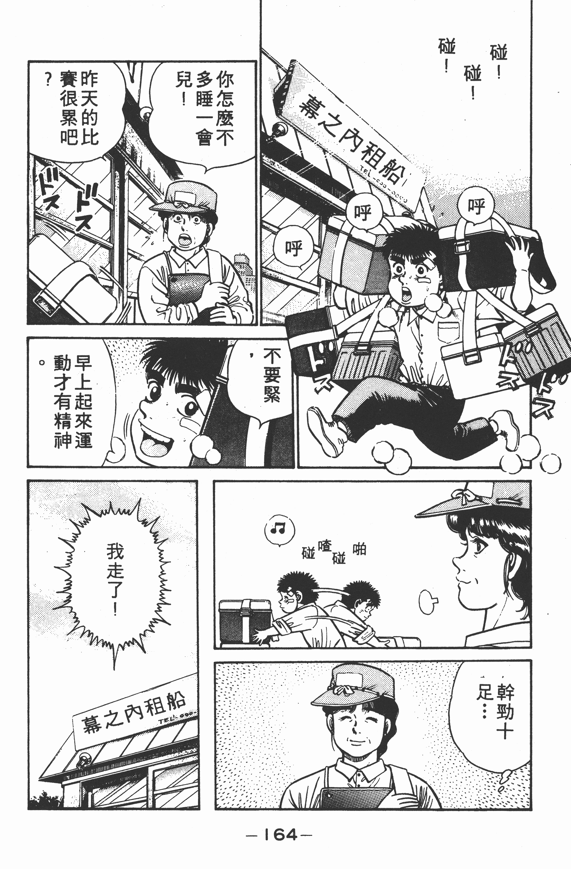 Page 166