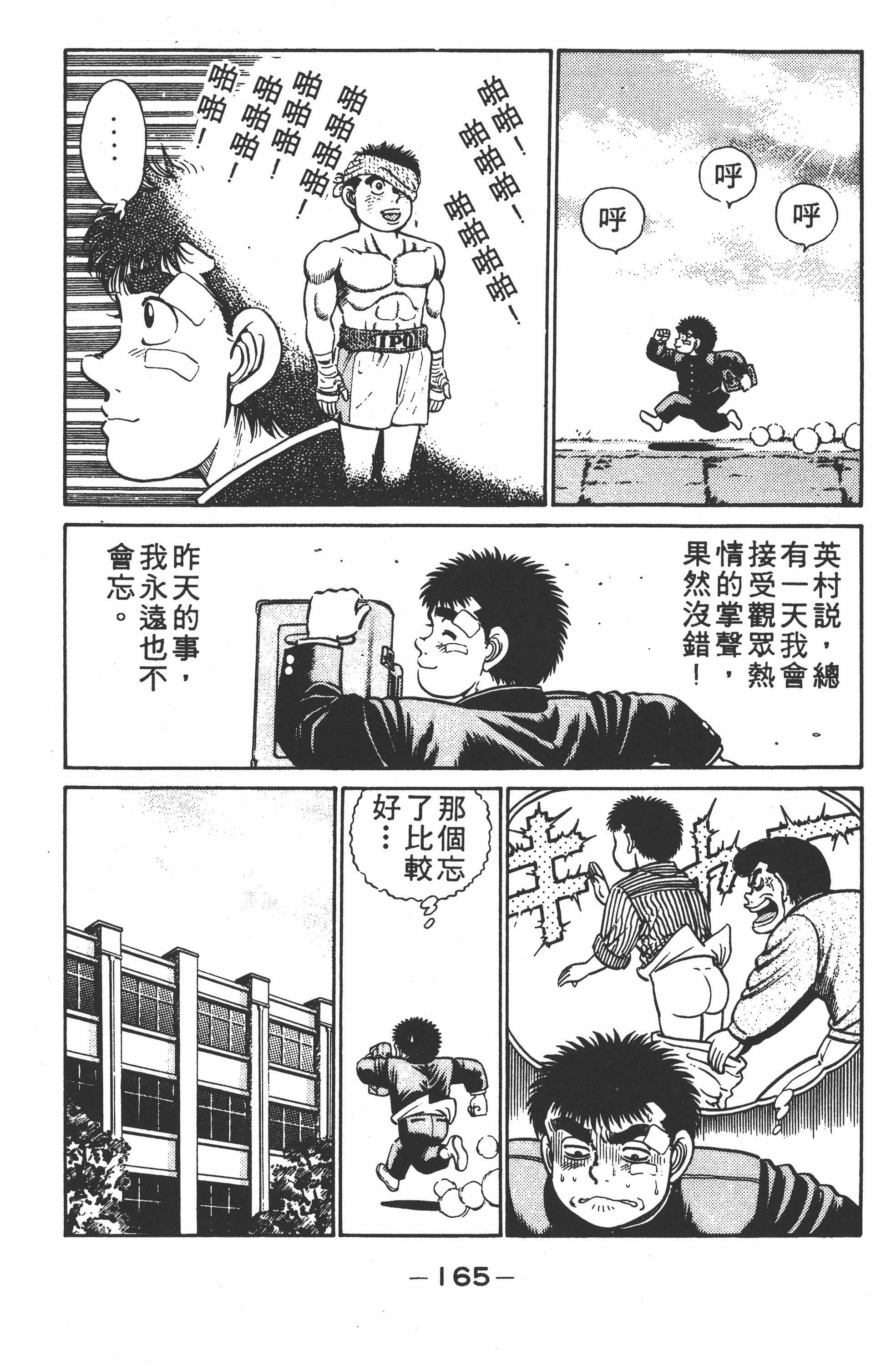 Page 167