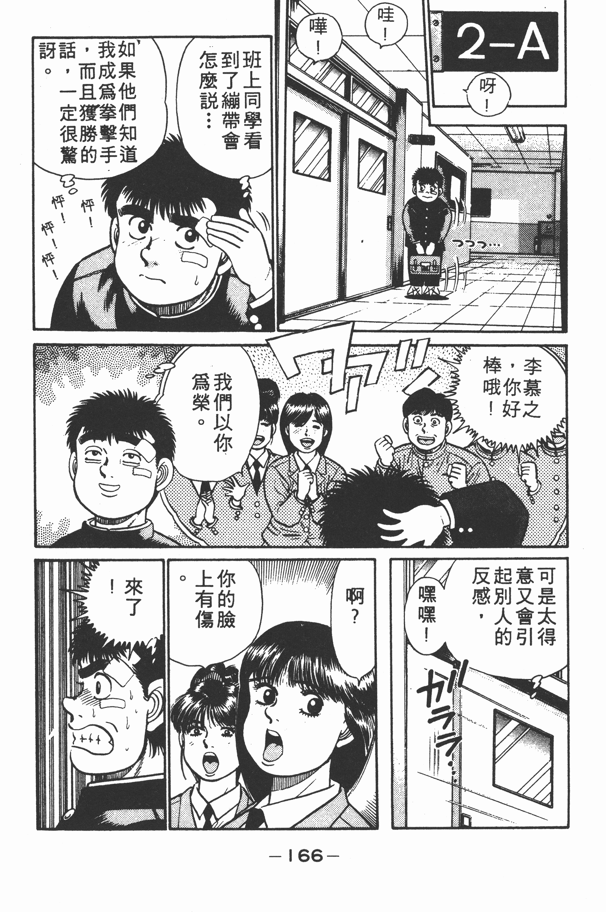 Page 168