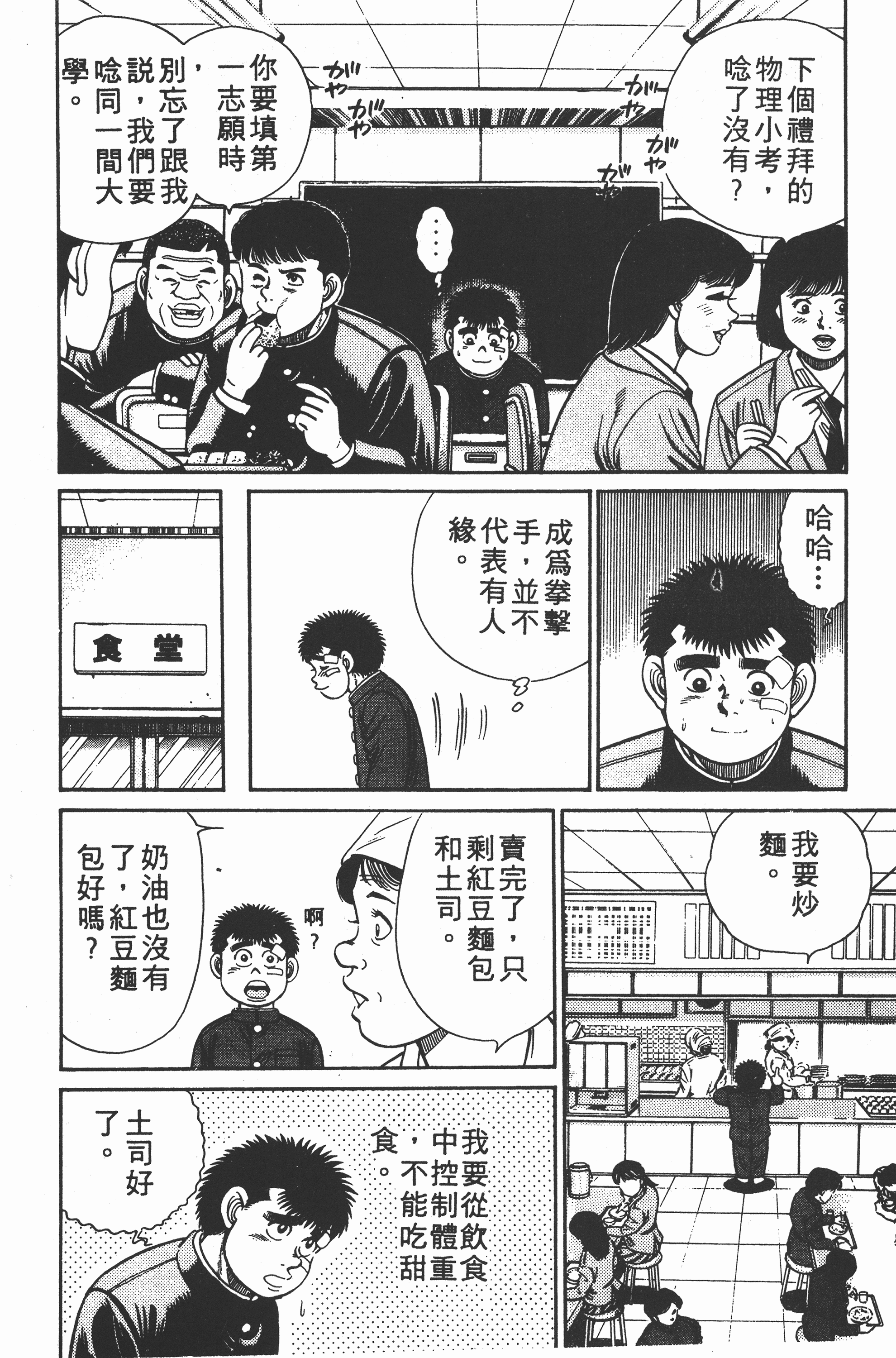 Page 170