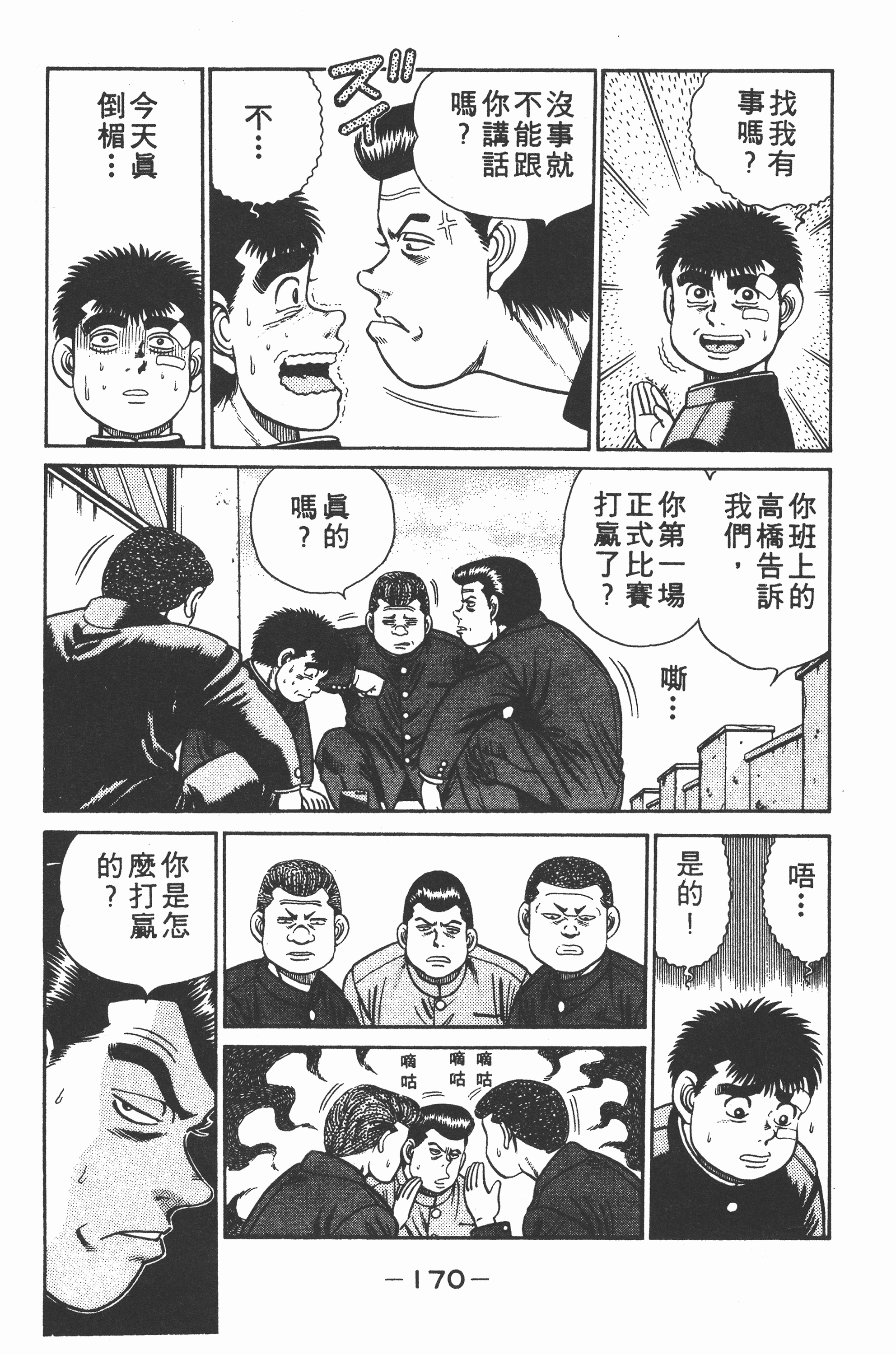 Page 172