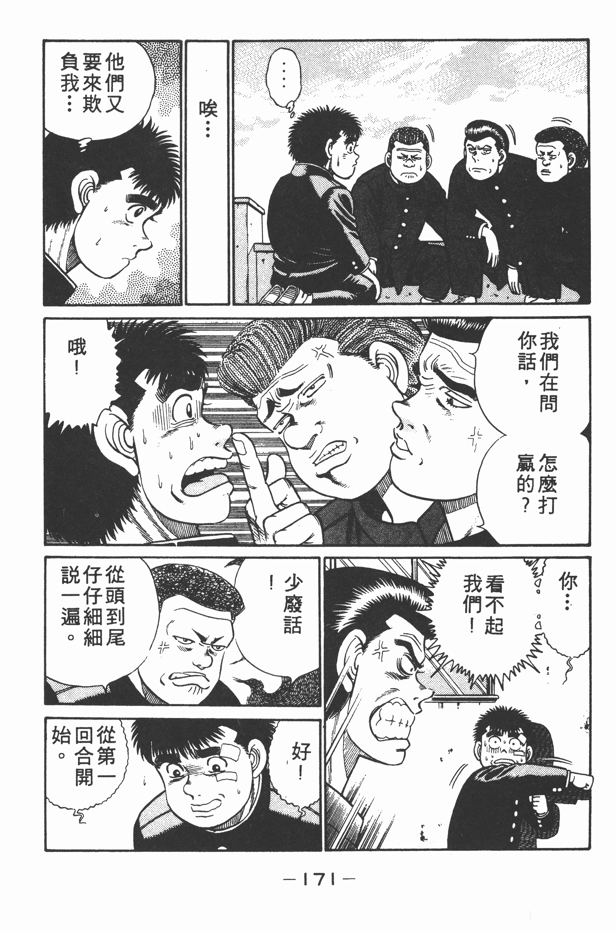 Page 173