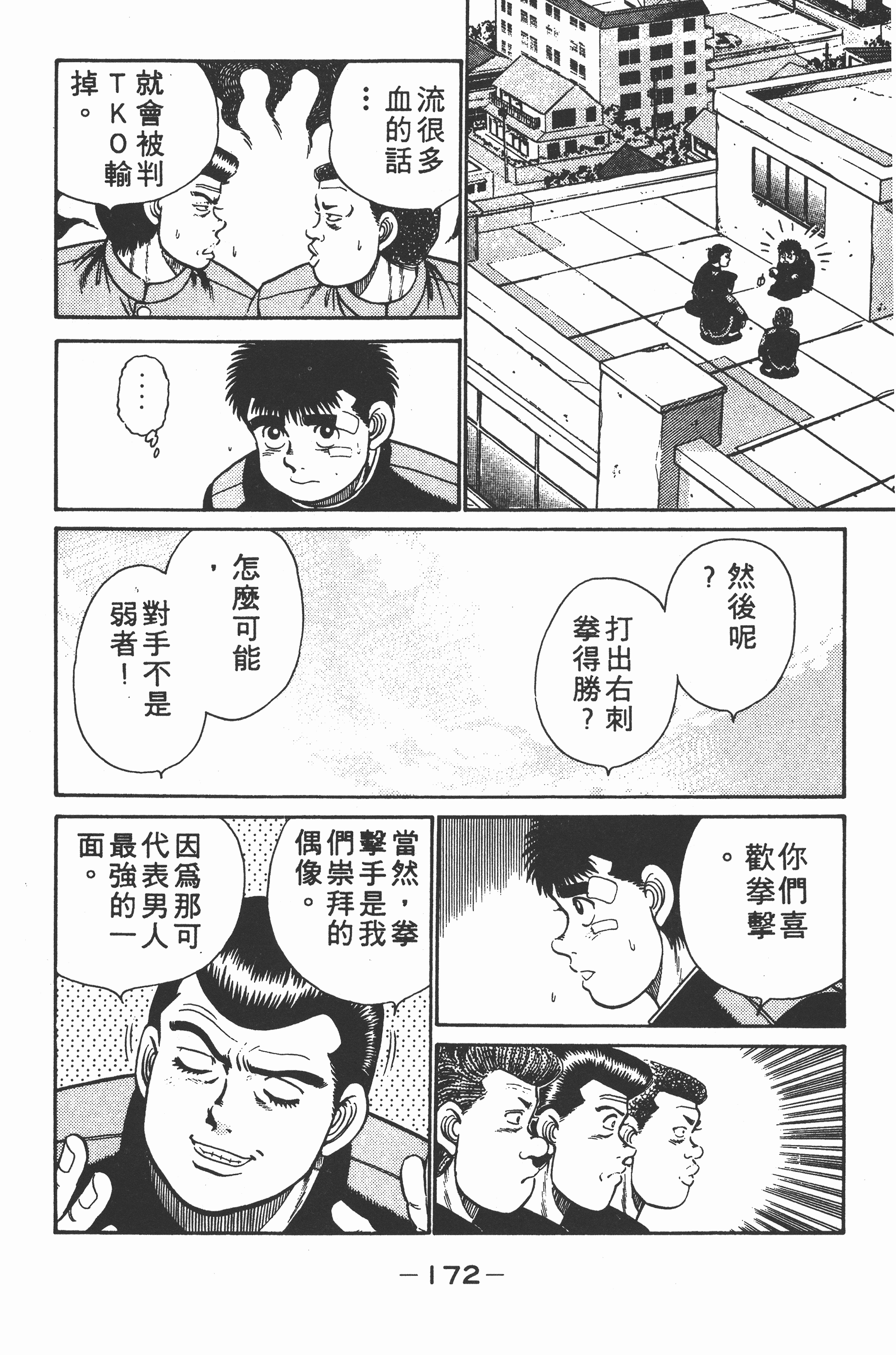 Page 174
