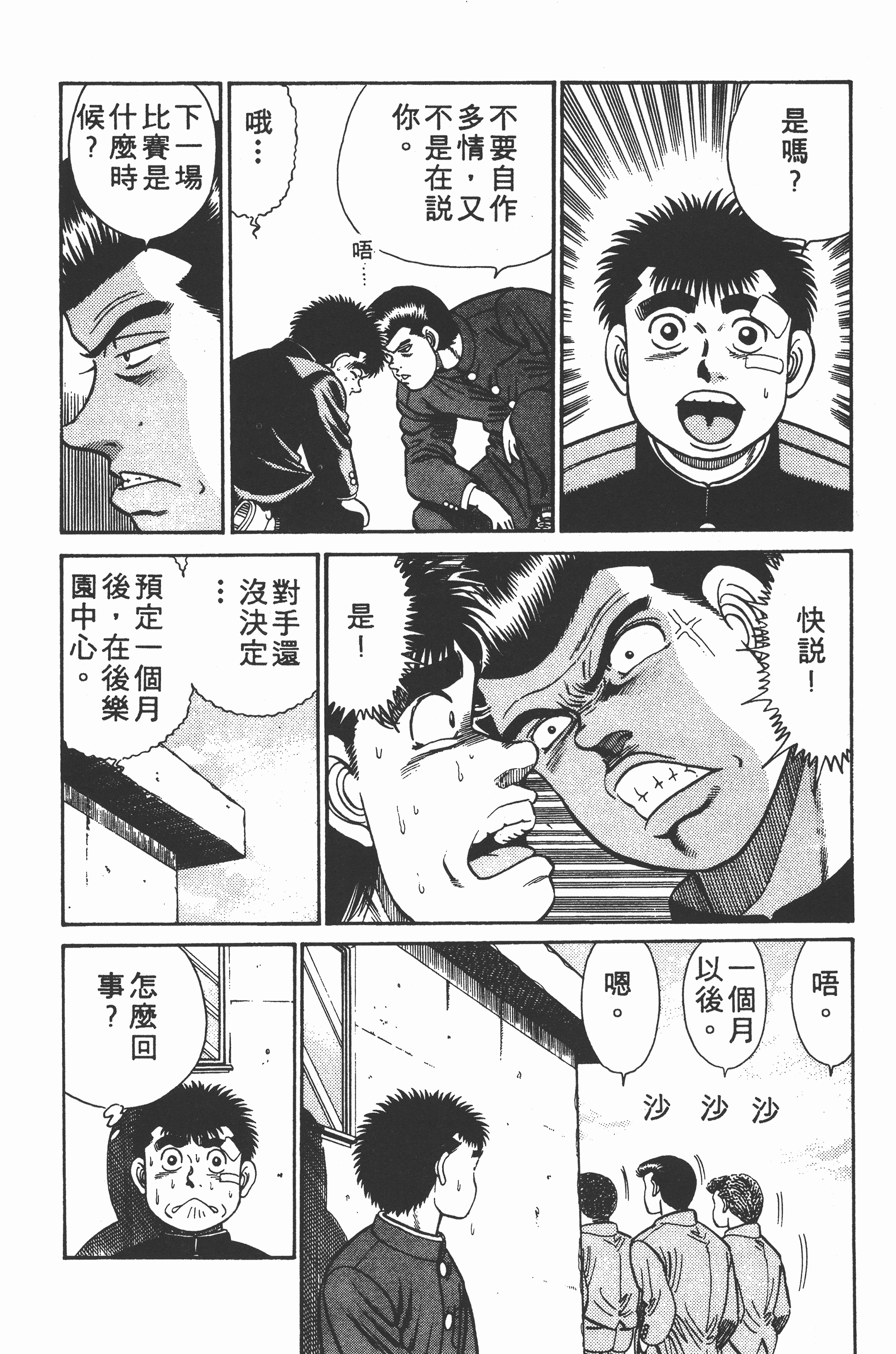 Page 175