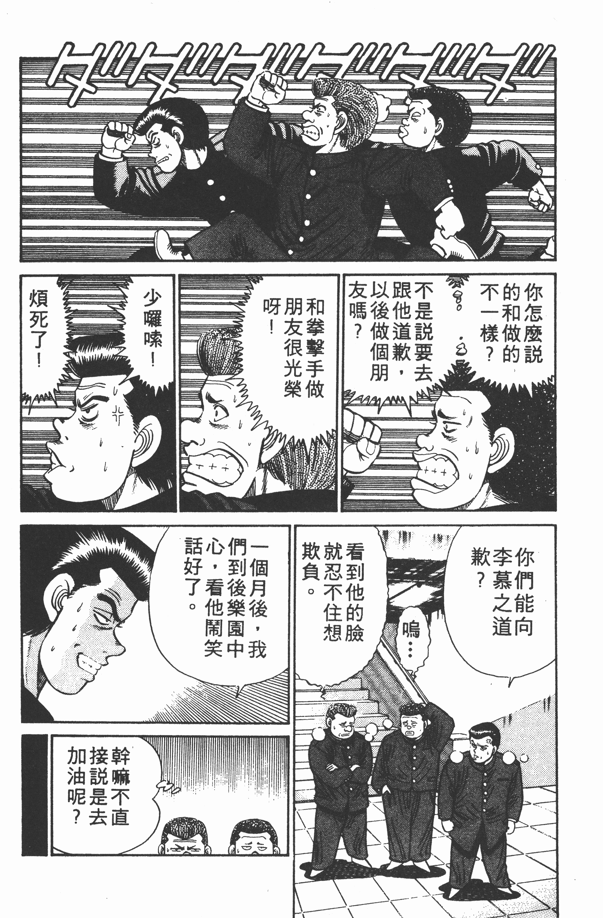 Page 176