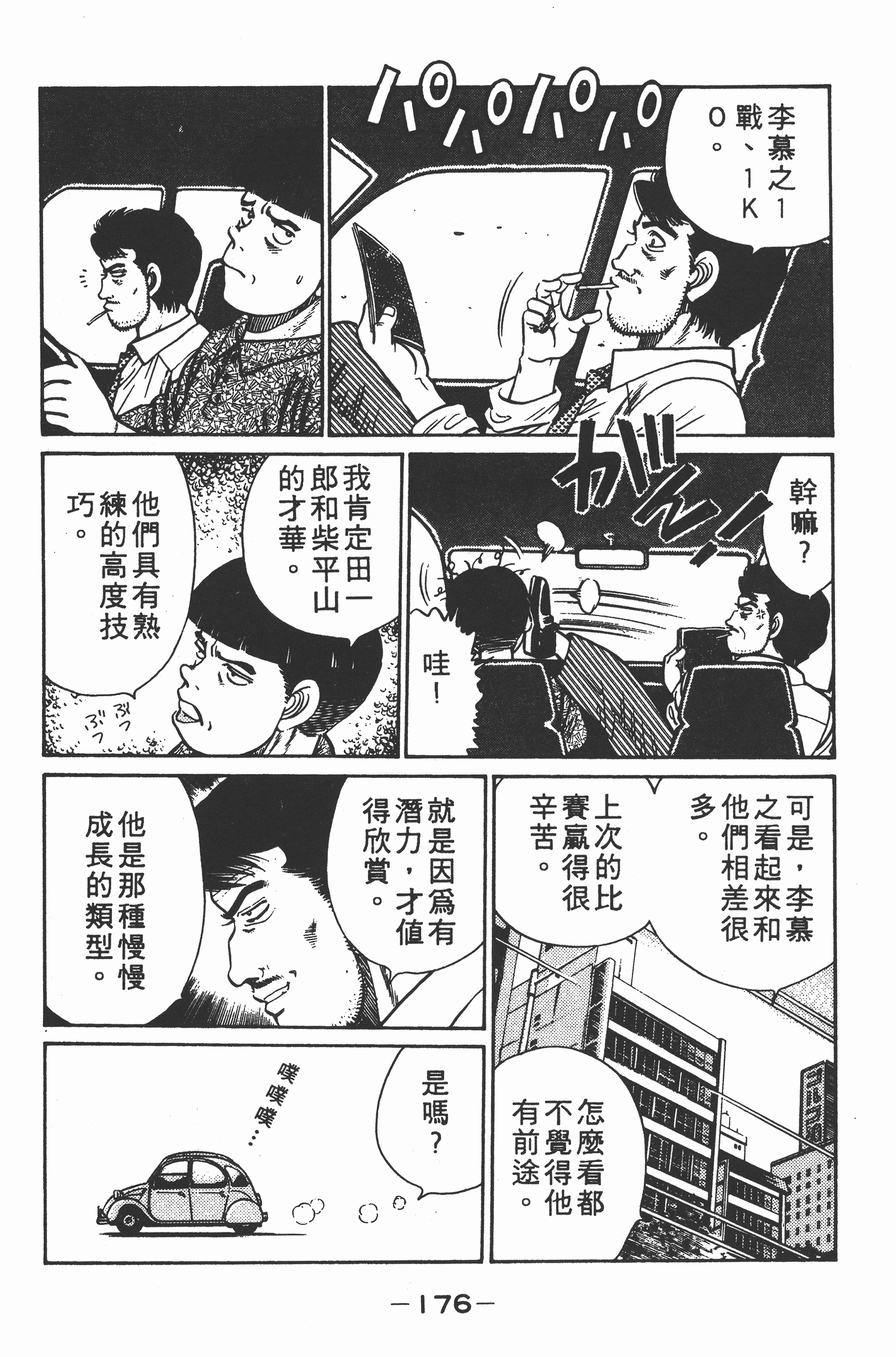 Page 178