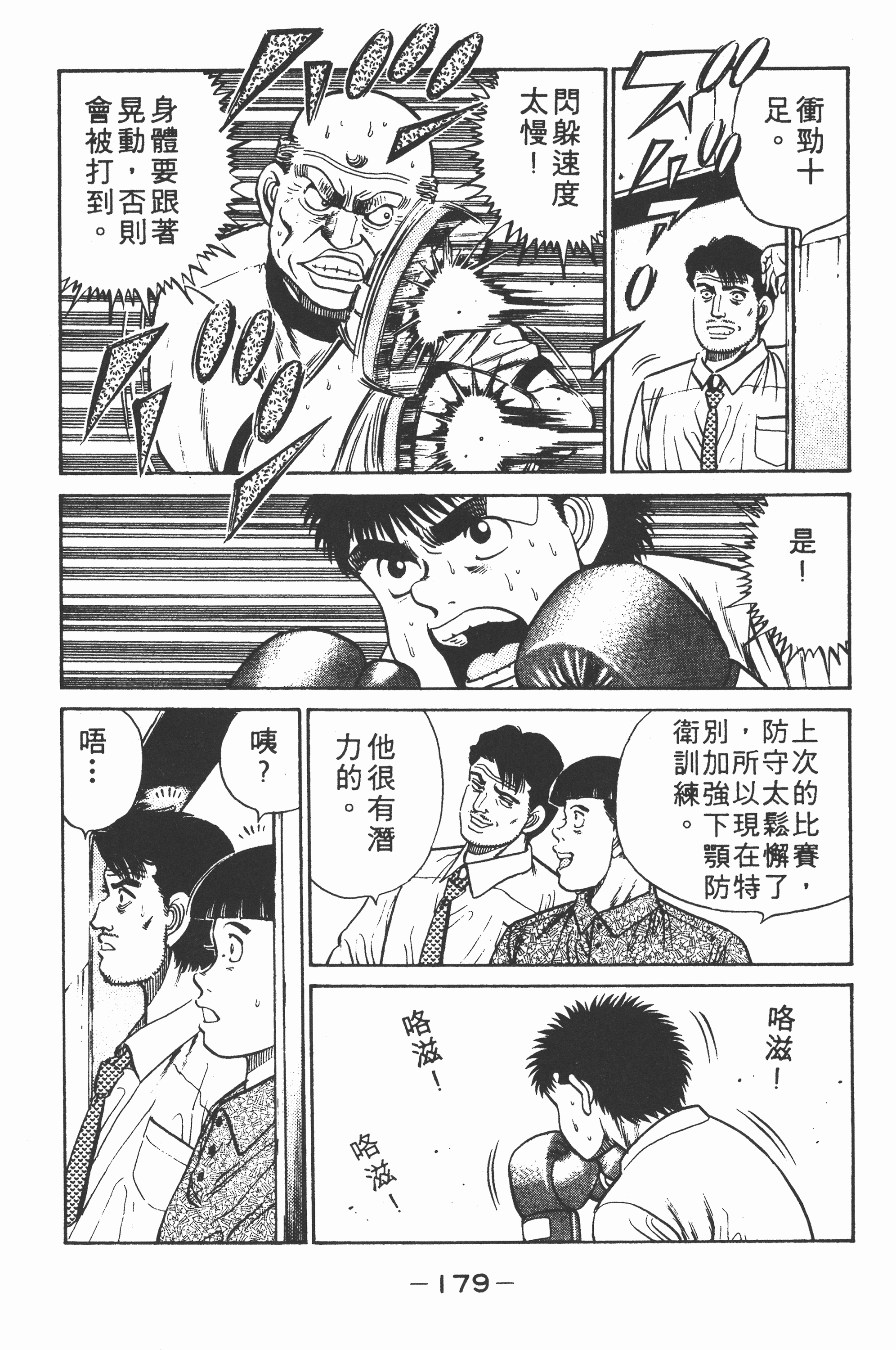 Page 181