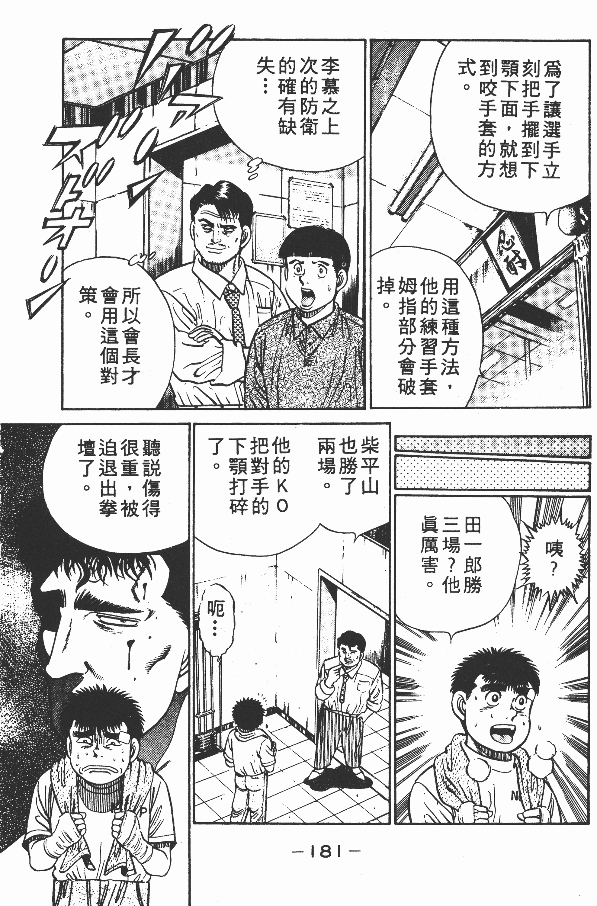Page 183