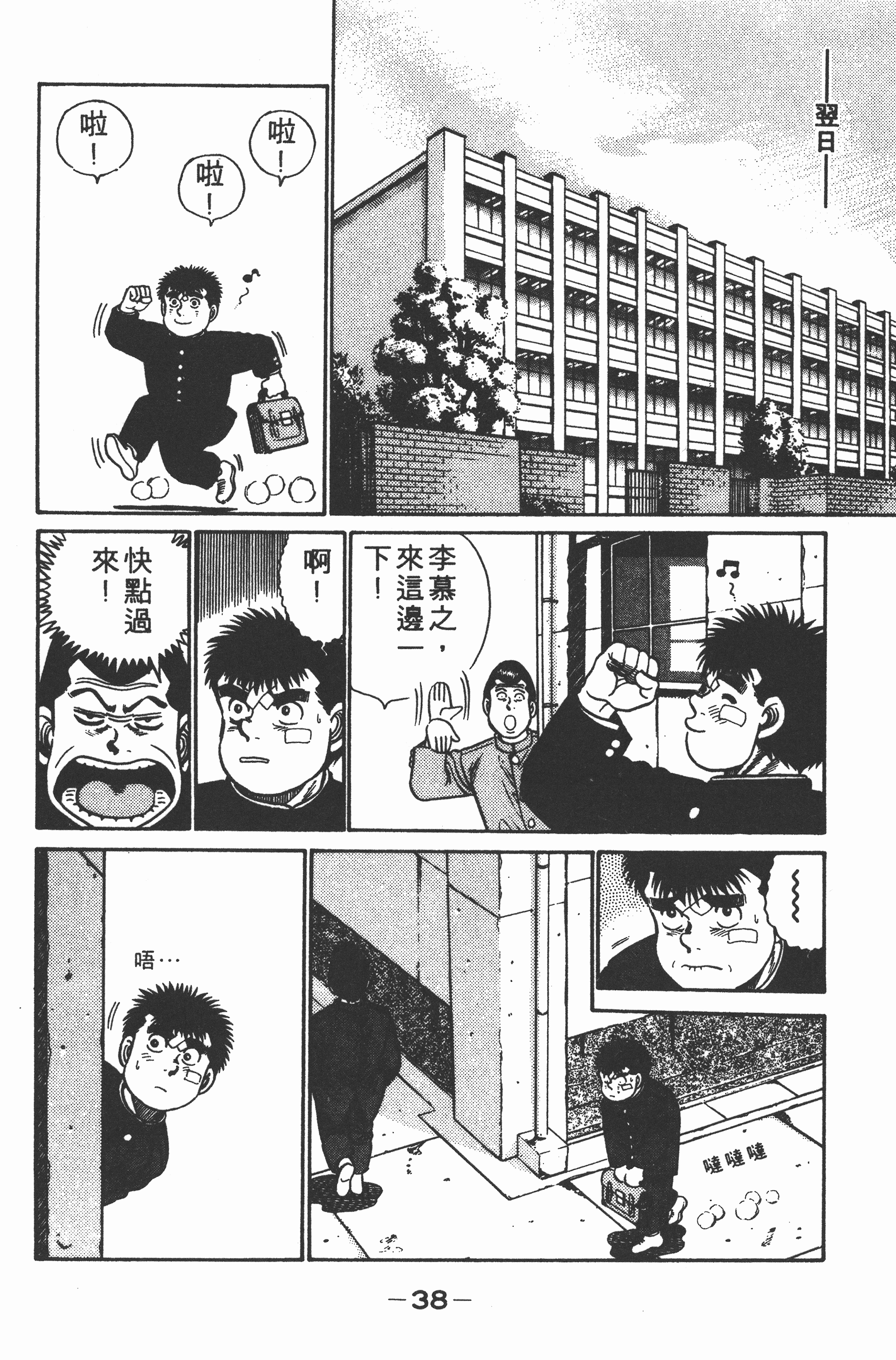 Page 40