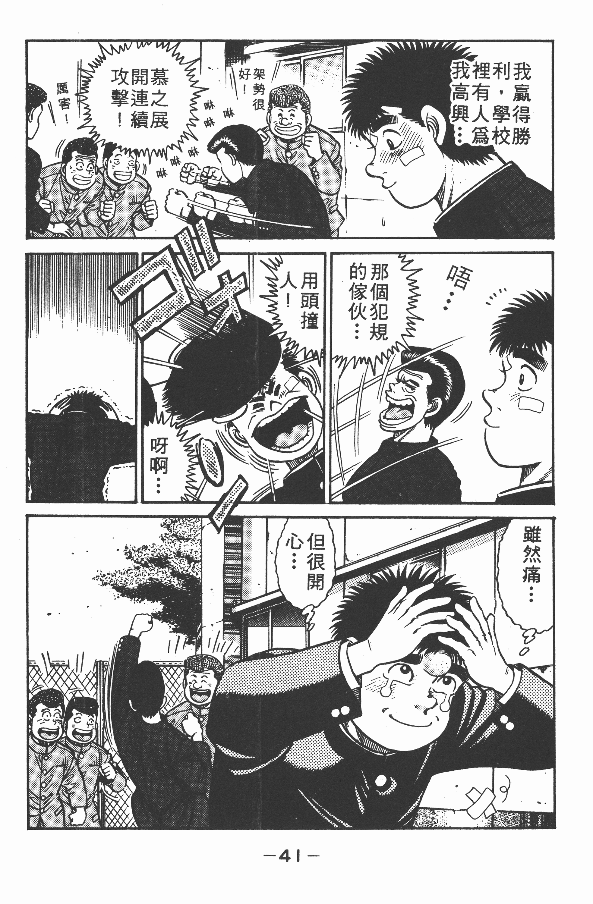 Page 43