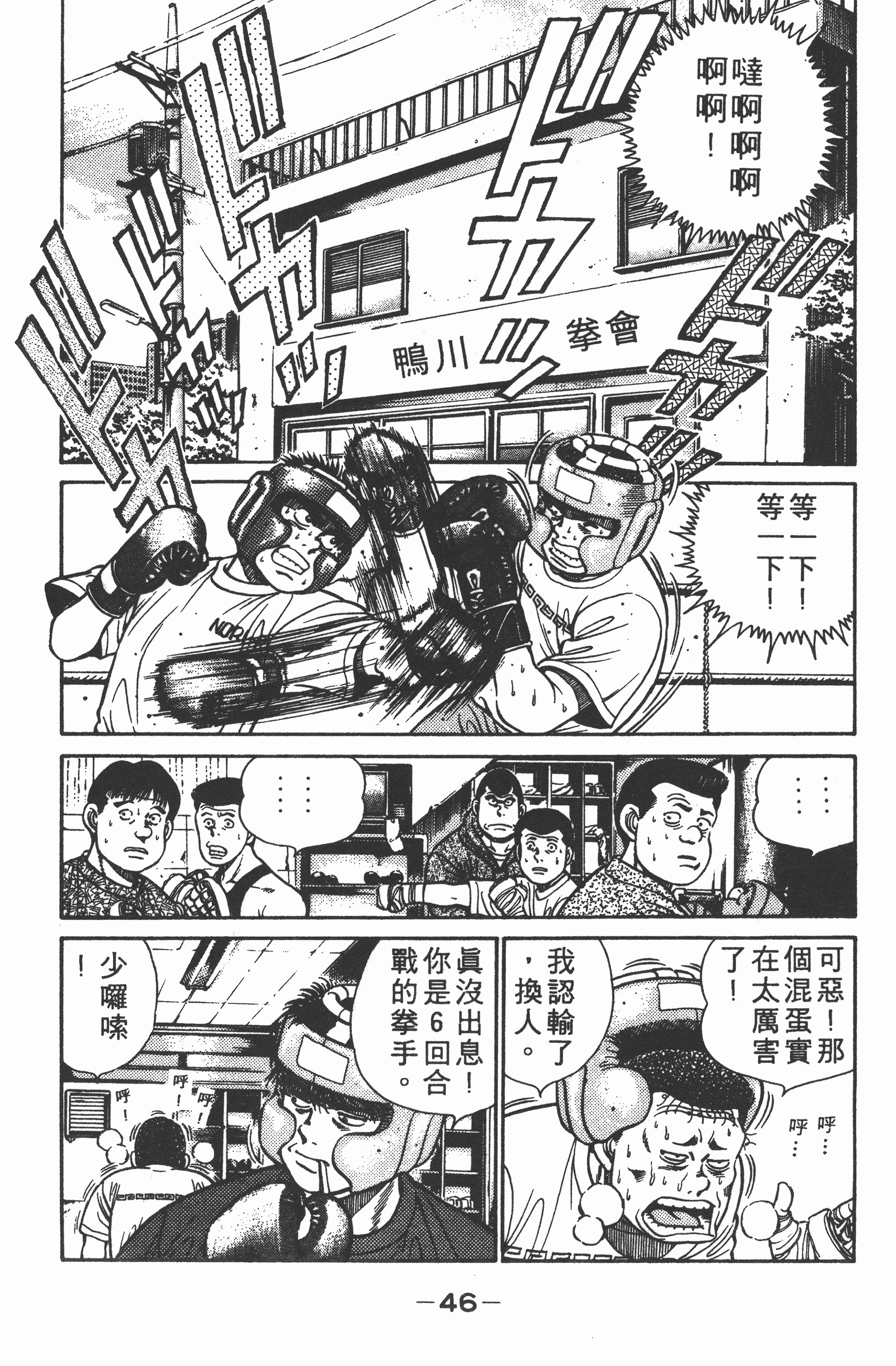 Page 48