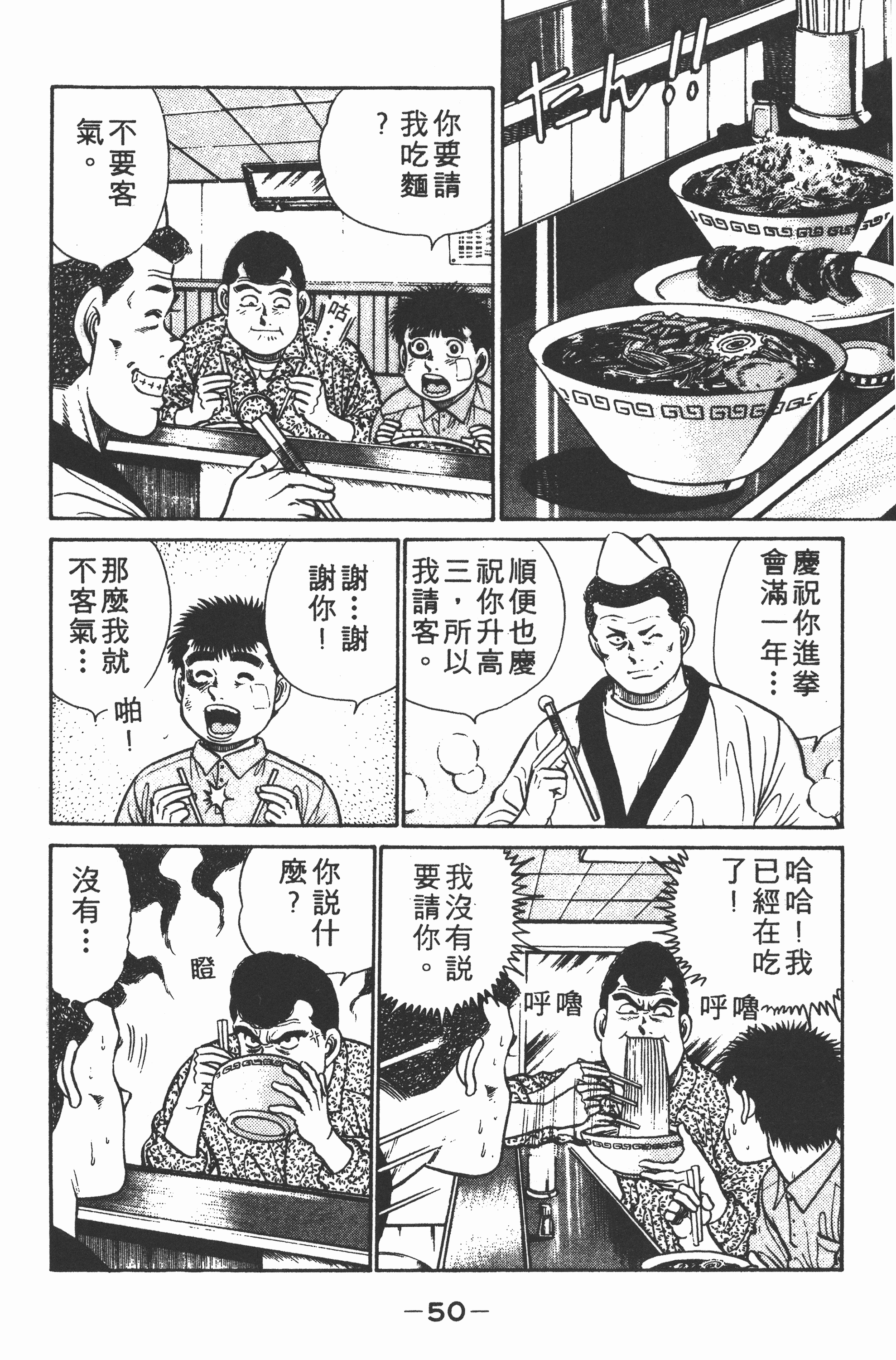 Page 52